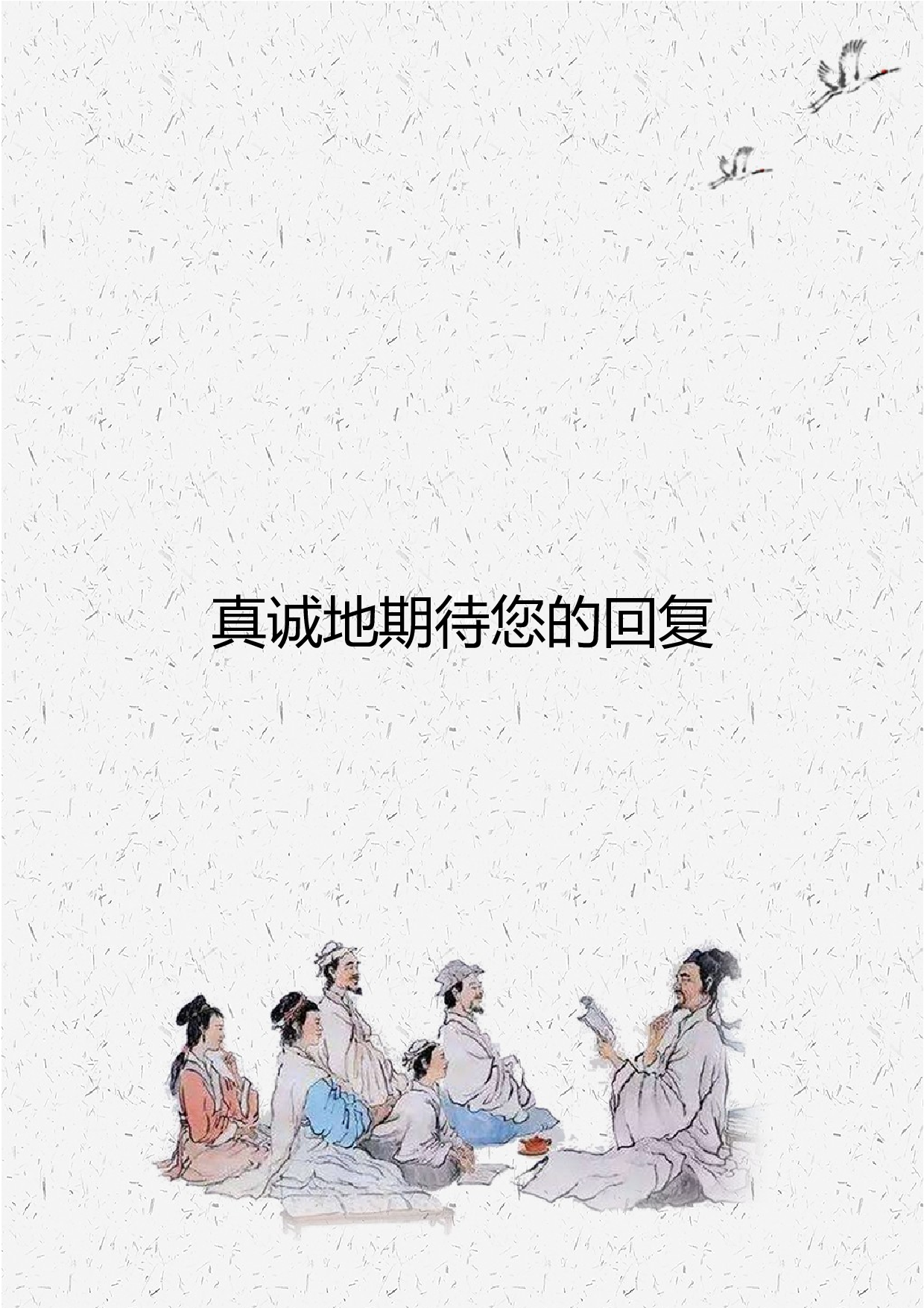 中小学教师简历06.docx 第4页