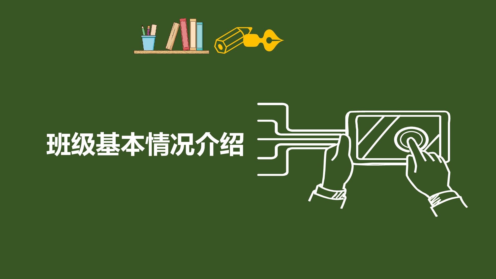 新学期家长-02-28cc35af30fa.pptx 第6页