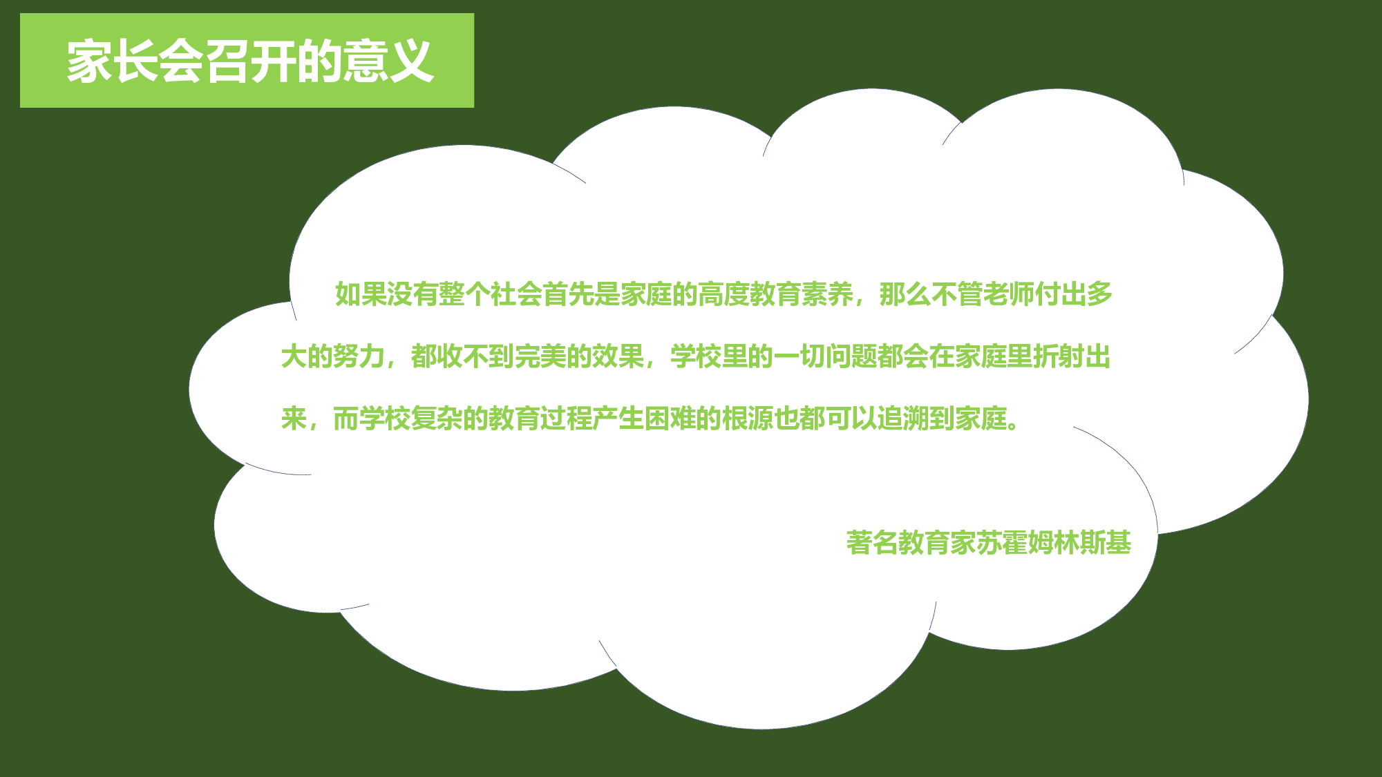 新学期家长-02-28cc35af30fa.pptx 第5页