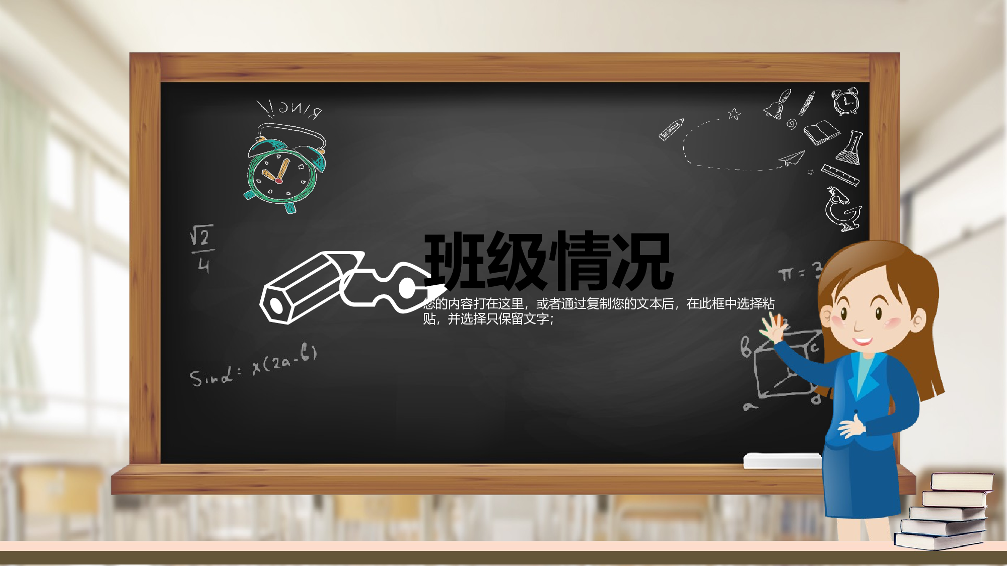 一年级家长会PPT课件01.pptx 第4页