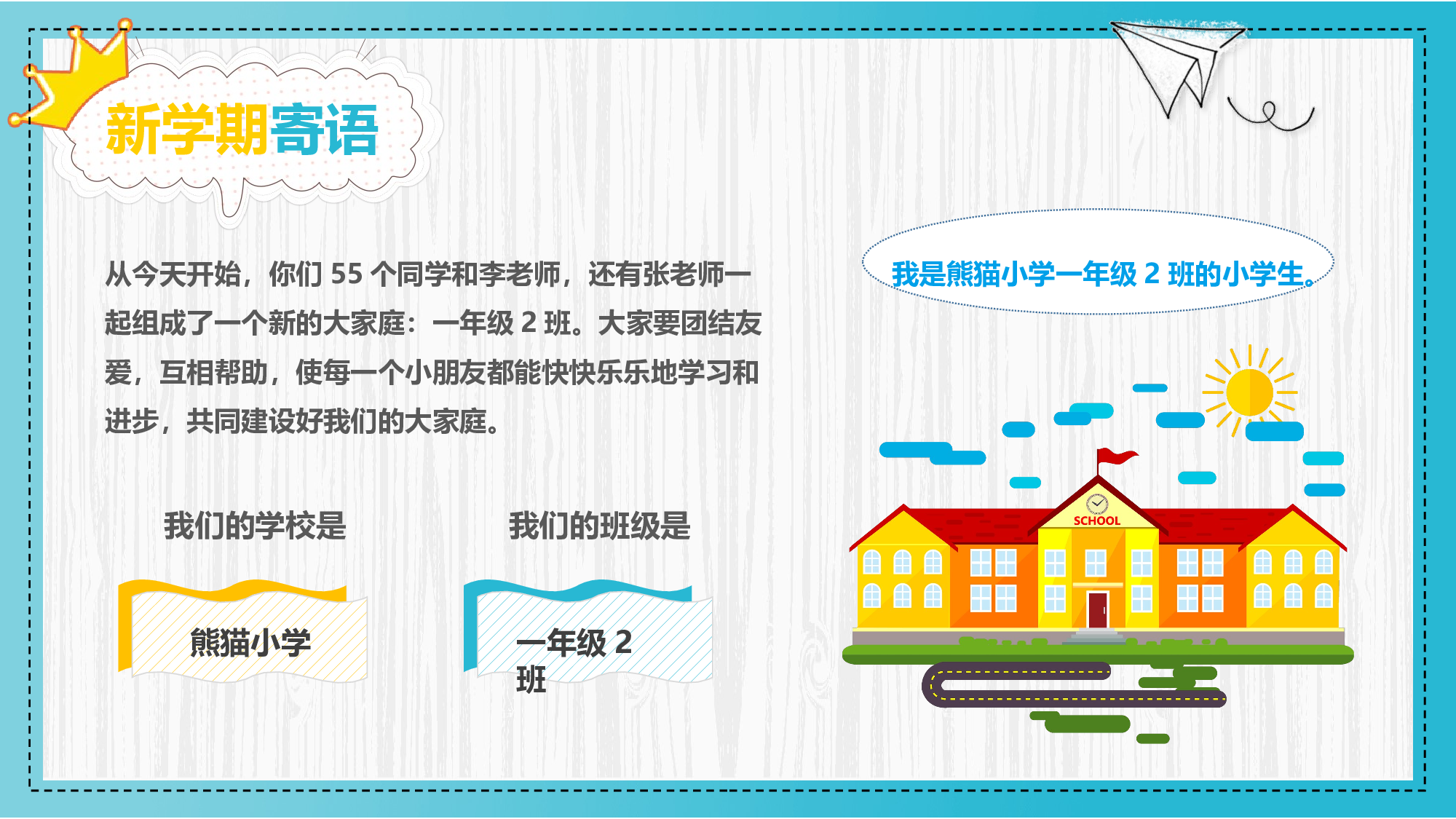 四年级家长会PPT课件13.pptx 第4页