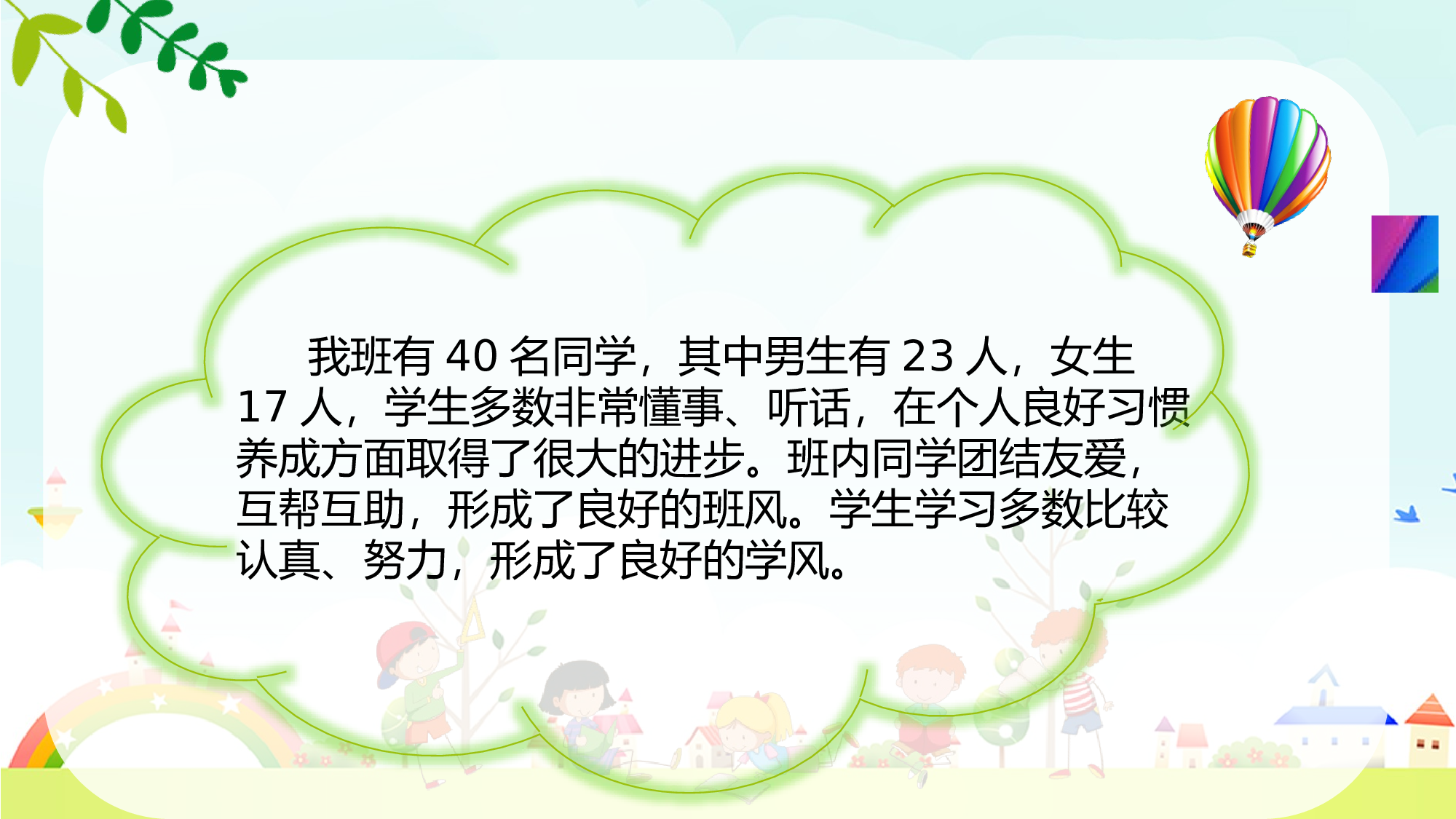 四年级家长会PPT课件06.pptx 第4页