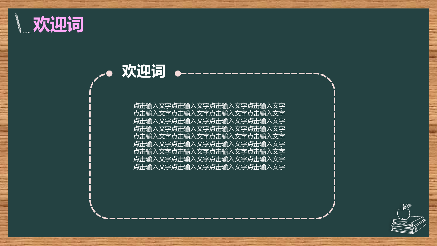 高中家长会PPT课件21.pptx 第4页