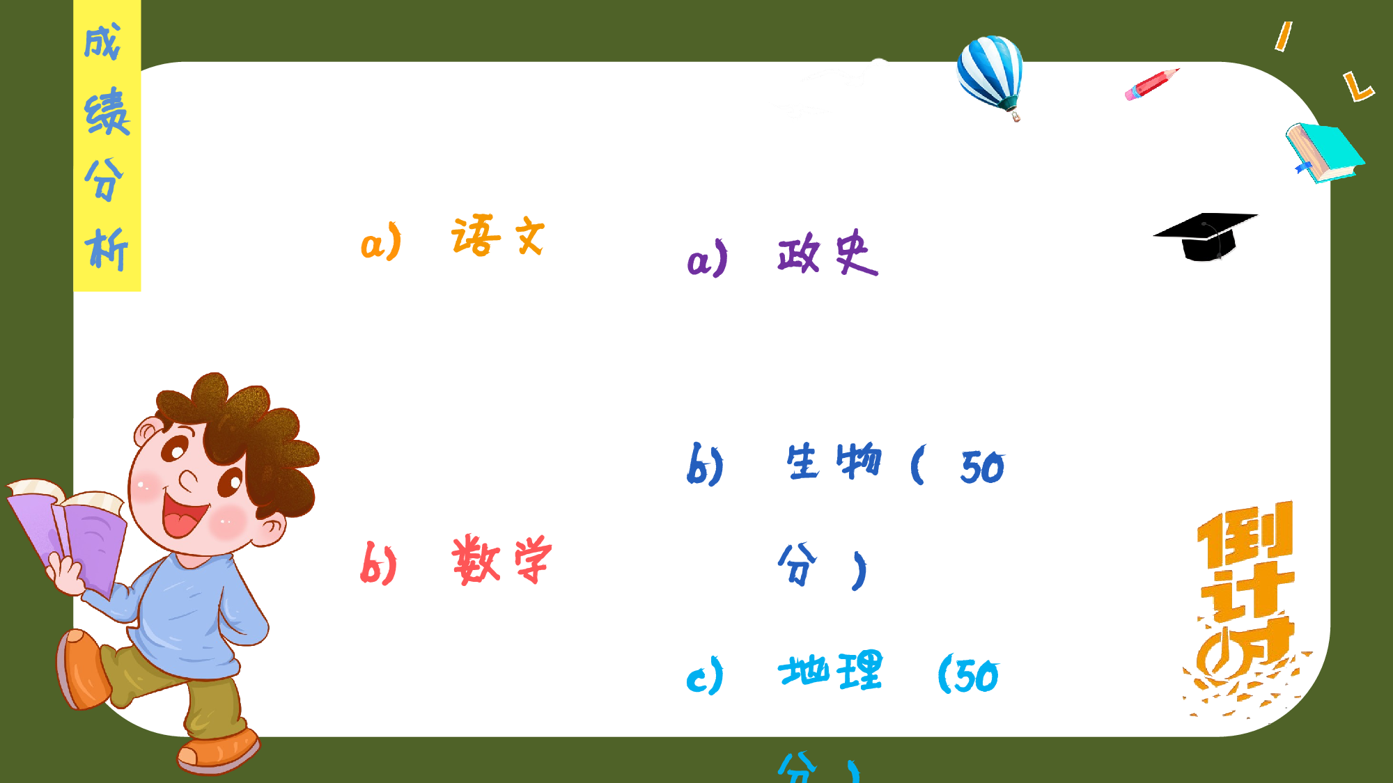 中考前家长会-6ca11c5ee735.pptx 第5页