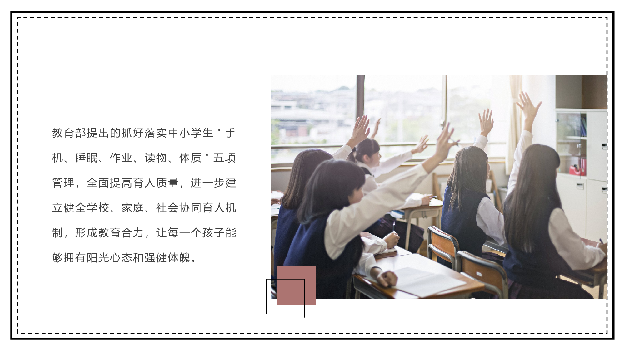 五项管理家长会-02-df803430d436.pptx 第4页