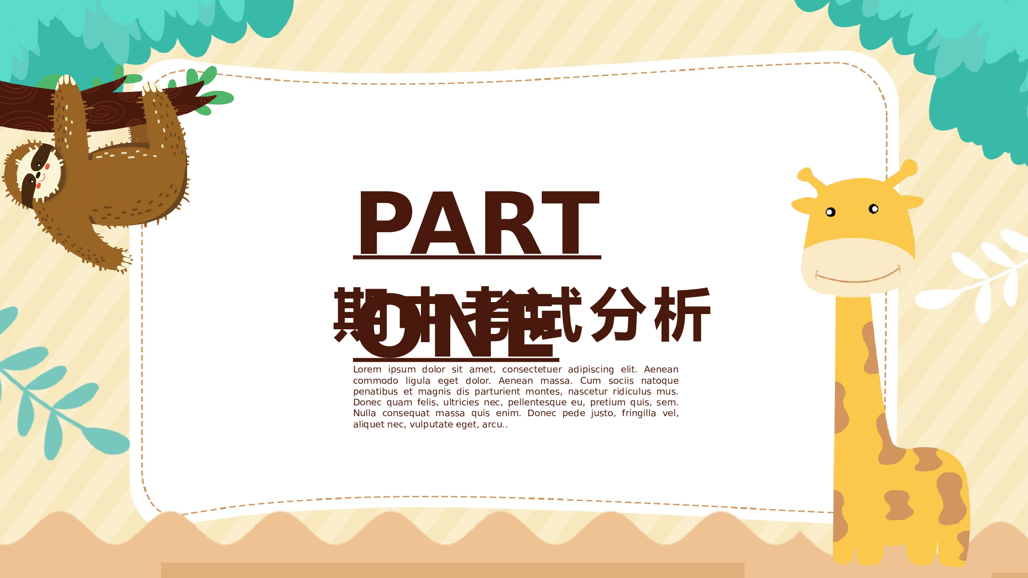 三年级家长会PPT课件04.pptx 第3页