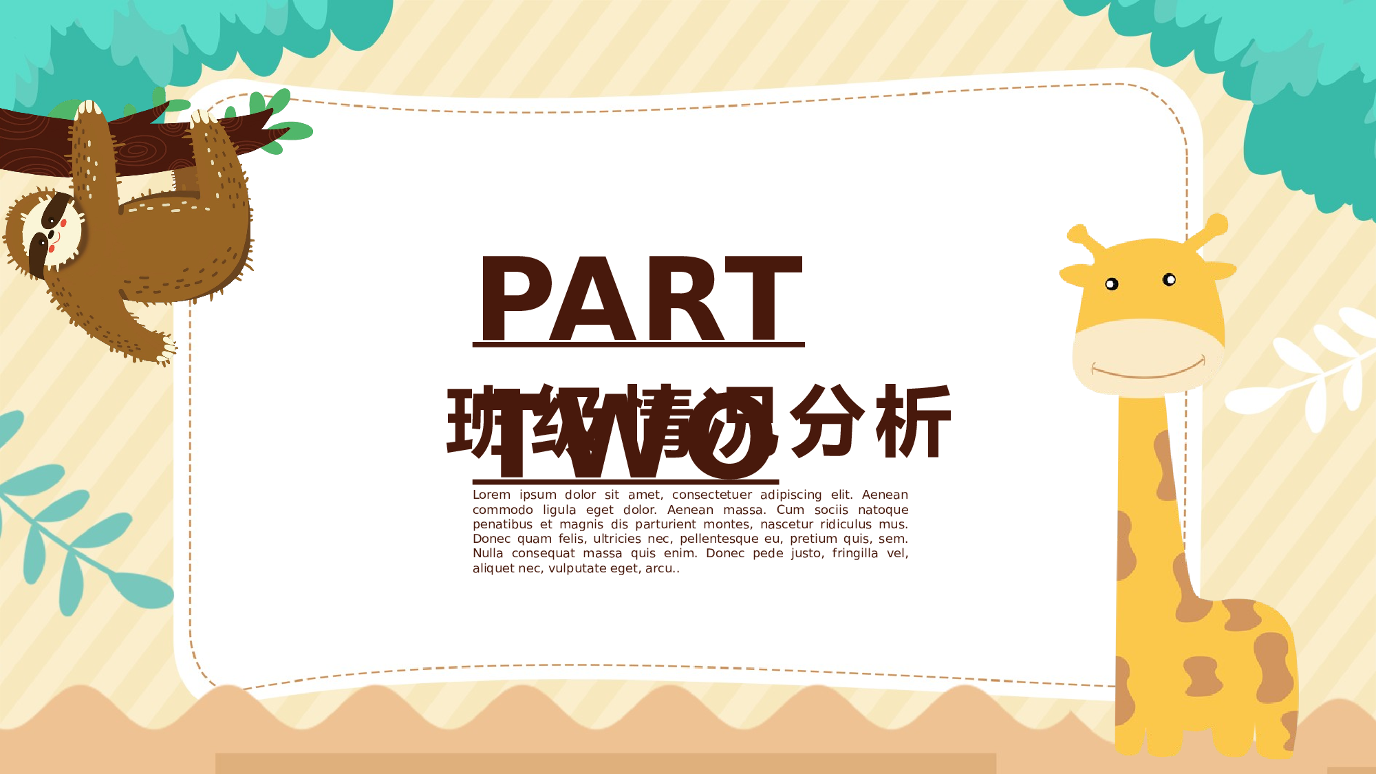三年级家长会PPT课件04.pptx 第6页