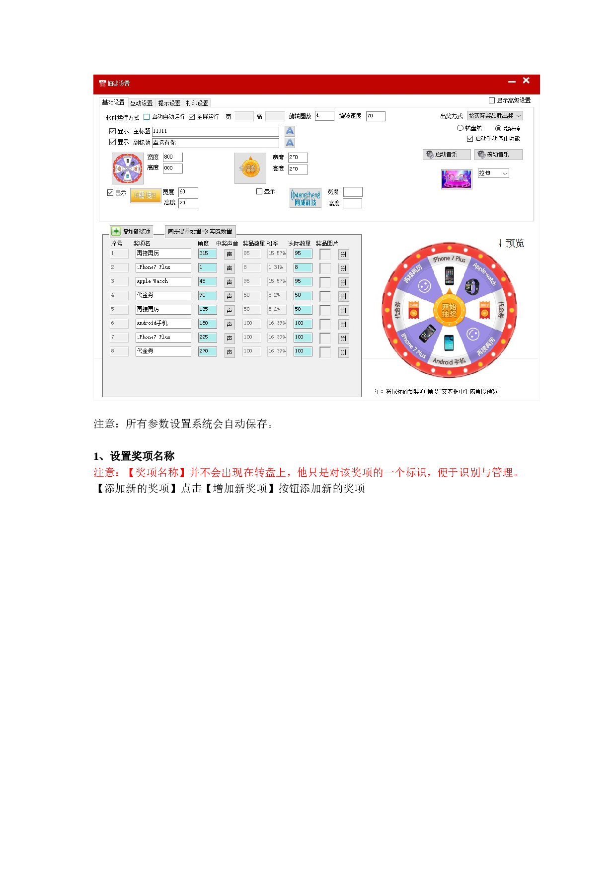 使用说明-32ef22fc2aff.doc 第4页