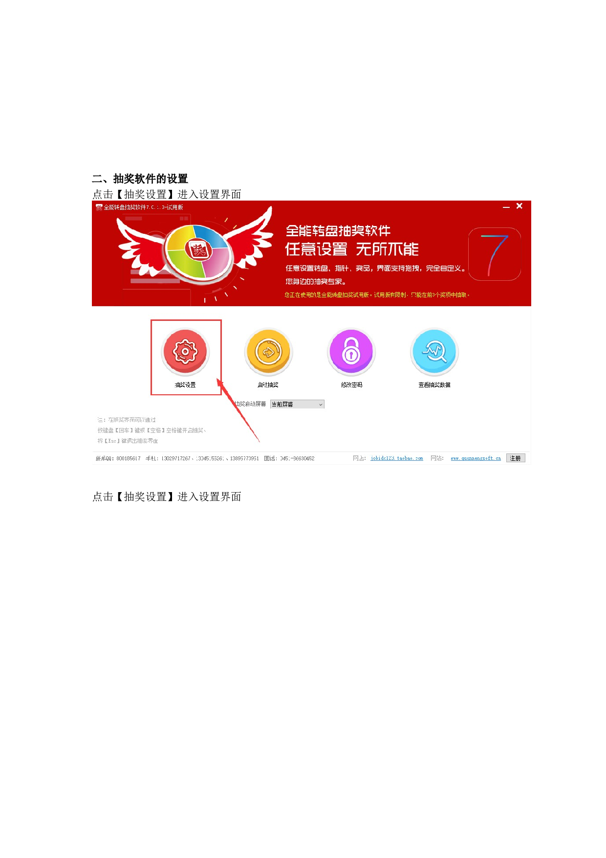 使用说明-32ef22fc2aff.doc 第3页