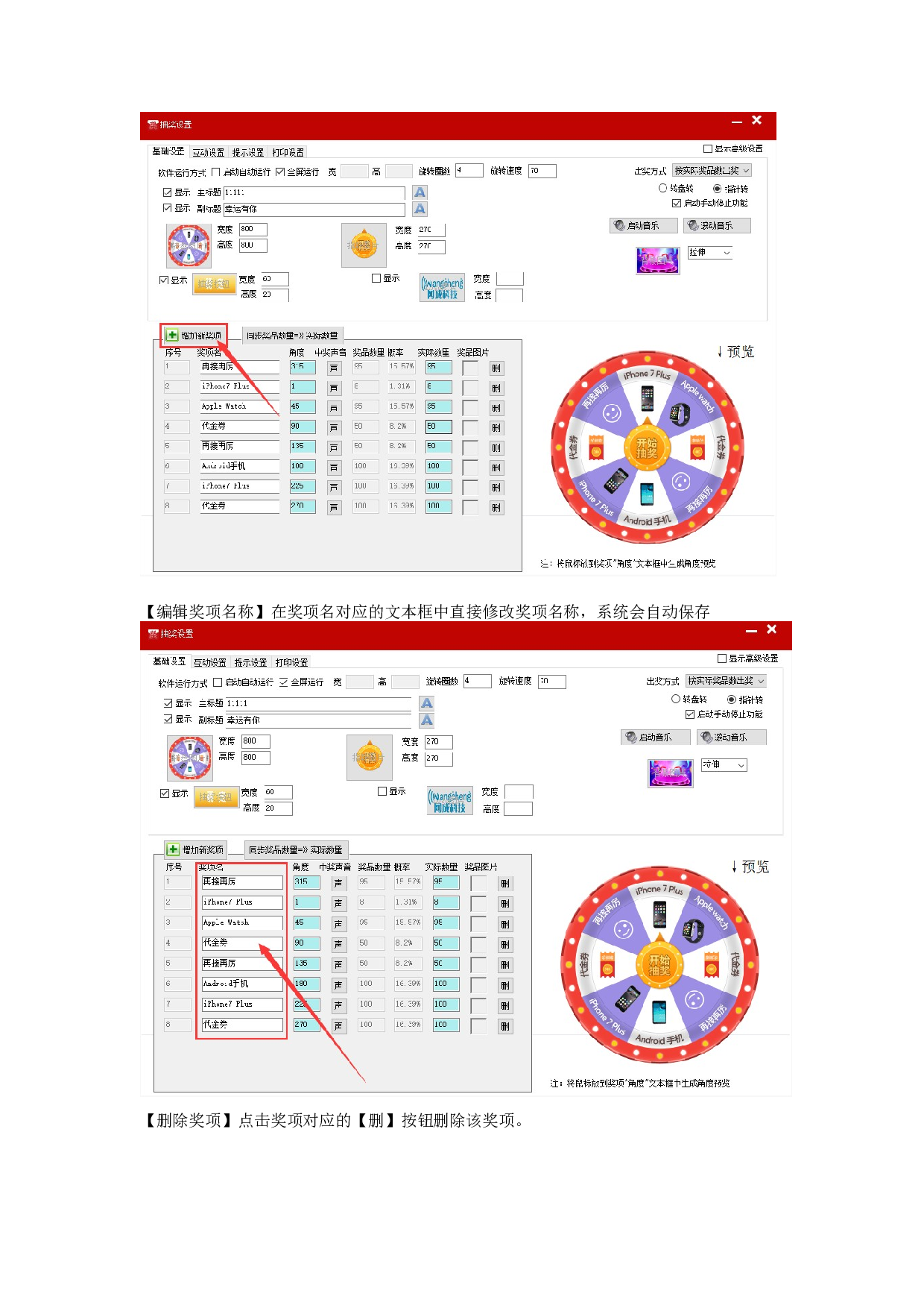 使用说明-32ef22fc2aff.doc 第5页