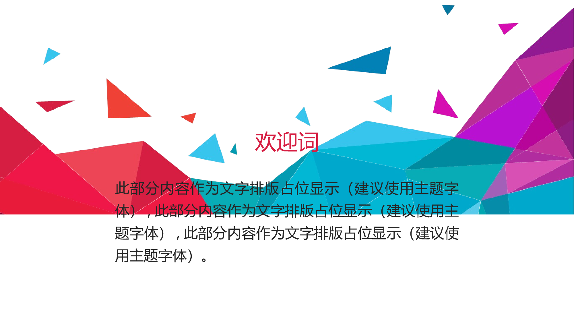 高中家长会PPT课件08.pptx 第3页