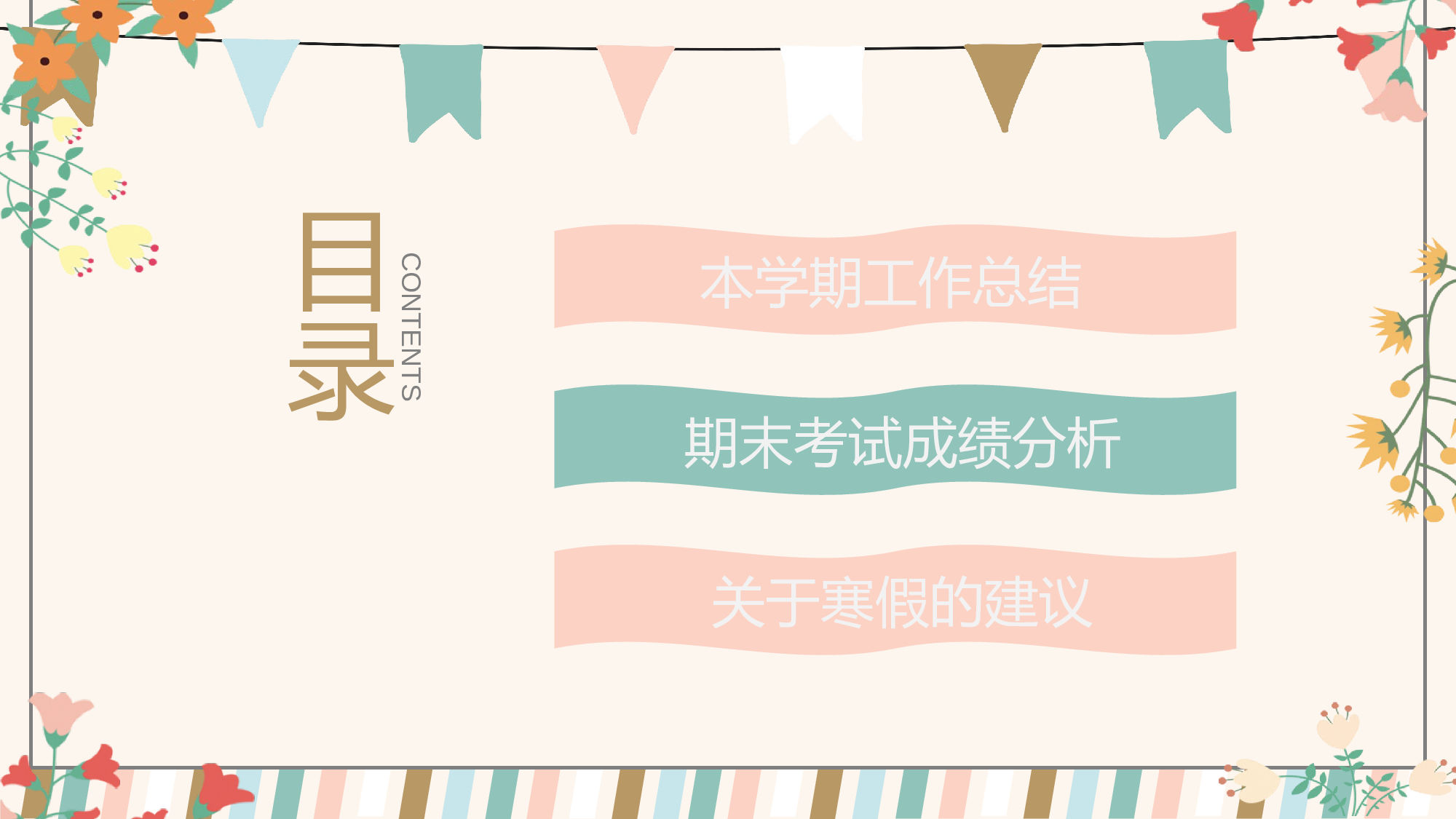 六年级家长会PPT课件04-b5cdd6b1b2d4.pptx 第2页