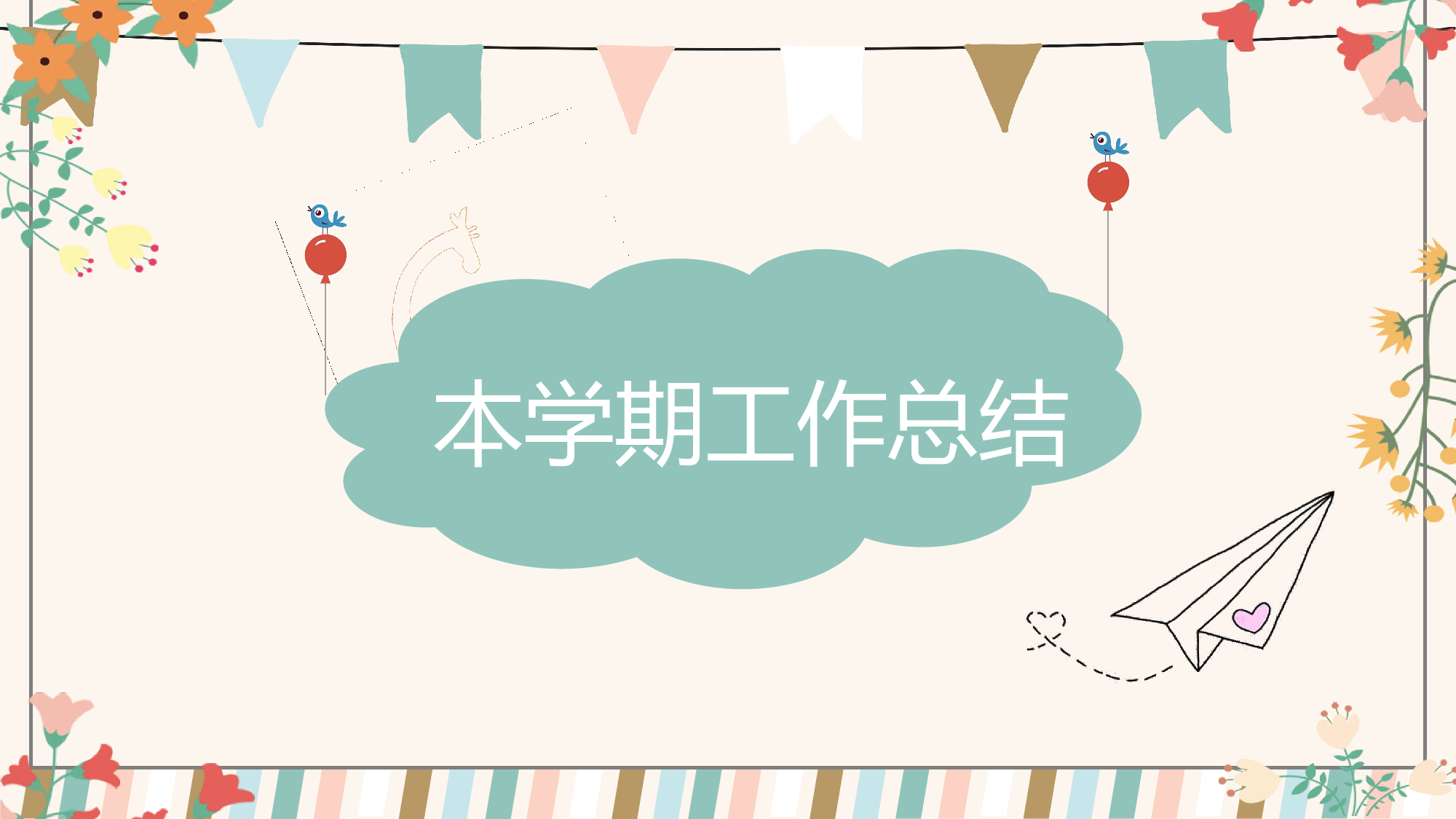 六年级家长会PPT课件04-b5cdd6b1b2d4.pptx 第3页