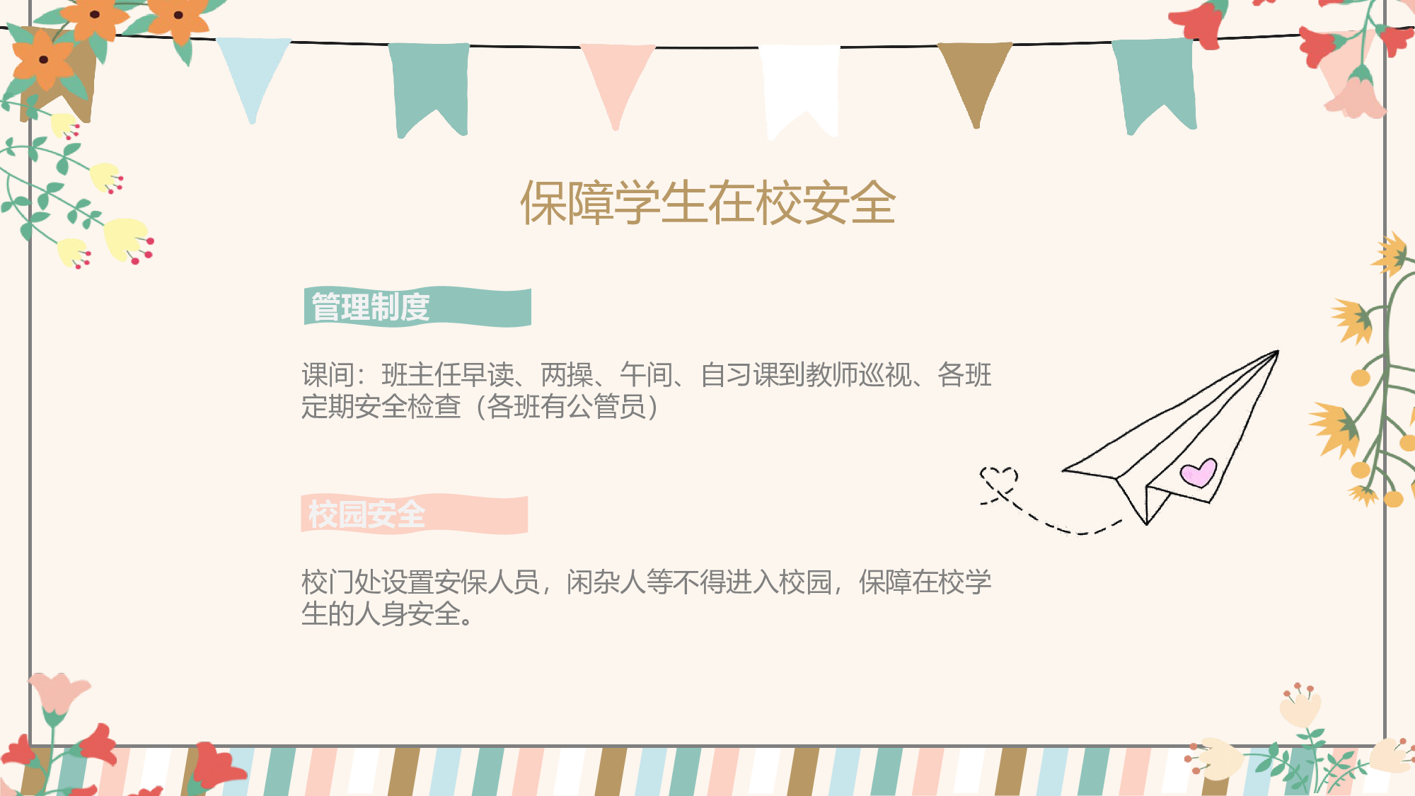 六年级家长会PPT课件04-b5cdd6b1b2d4.pptx 第6页