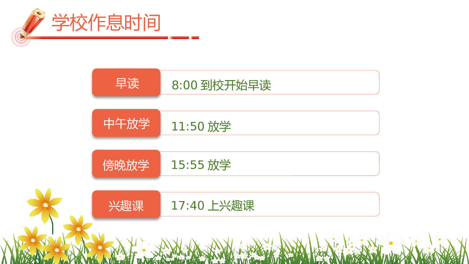 二年级家长会PPT课件07-dcb2a5dd5b0b.pptx 第6页