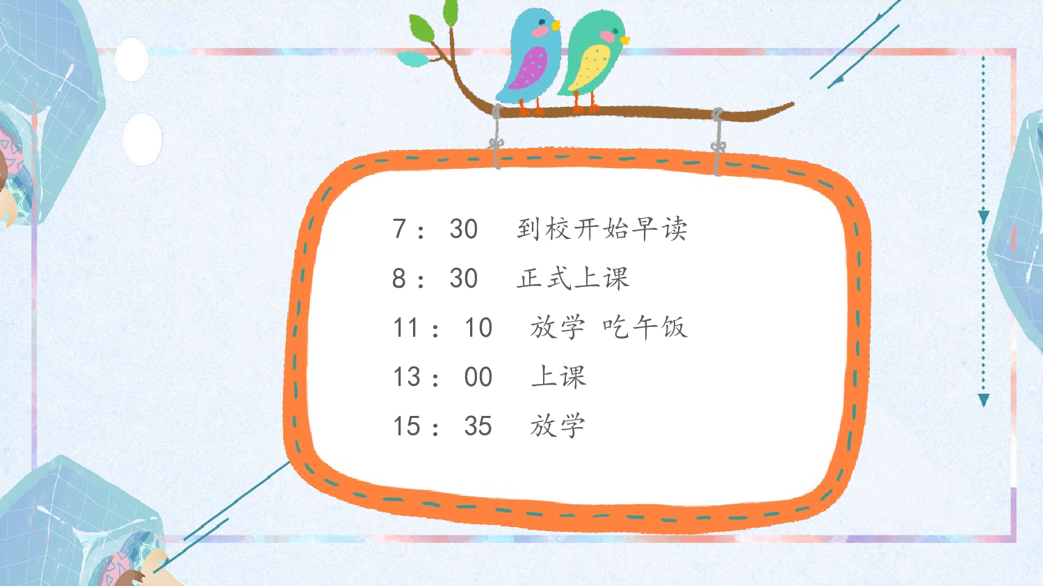 一年级家长会PPT课件07.pptx 第4页