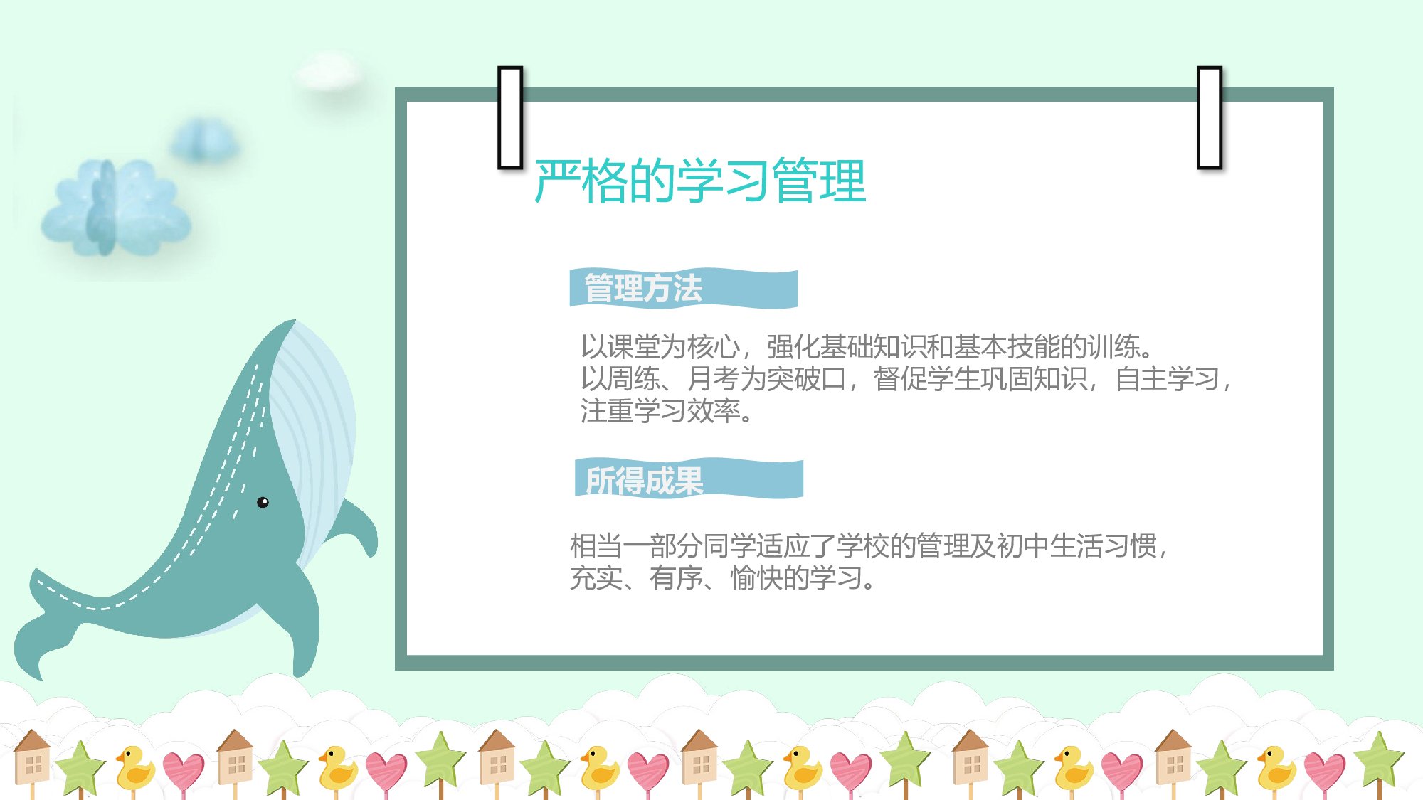 五年级家长会PPT课件04.pptx 第4页