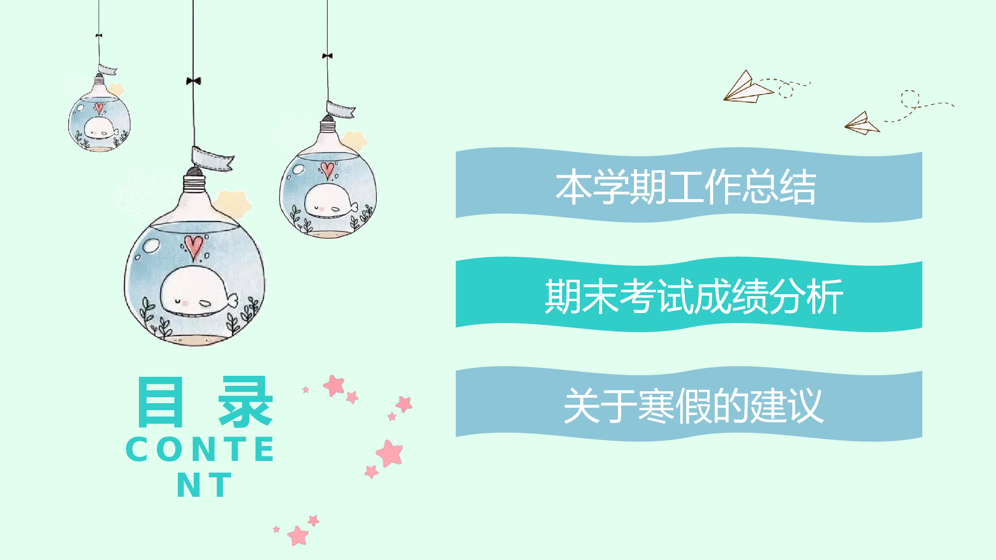 五年级家长会PPT课件04.pptx 第2页