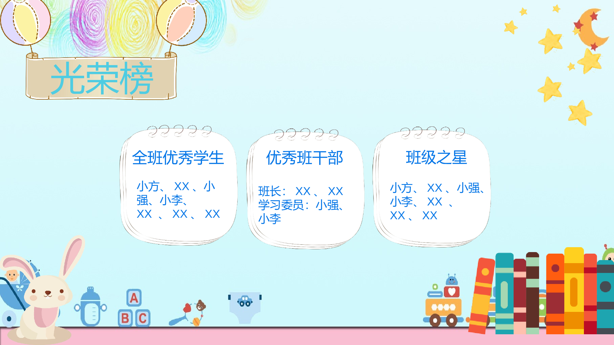 二年级家长会PPT课件03-0f0b0bb333a1.pptx 第5页