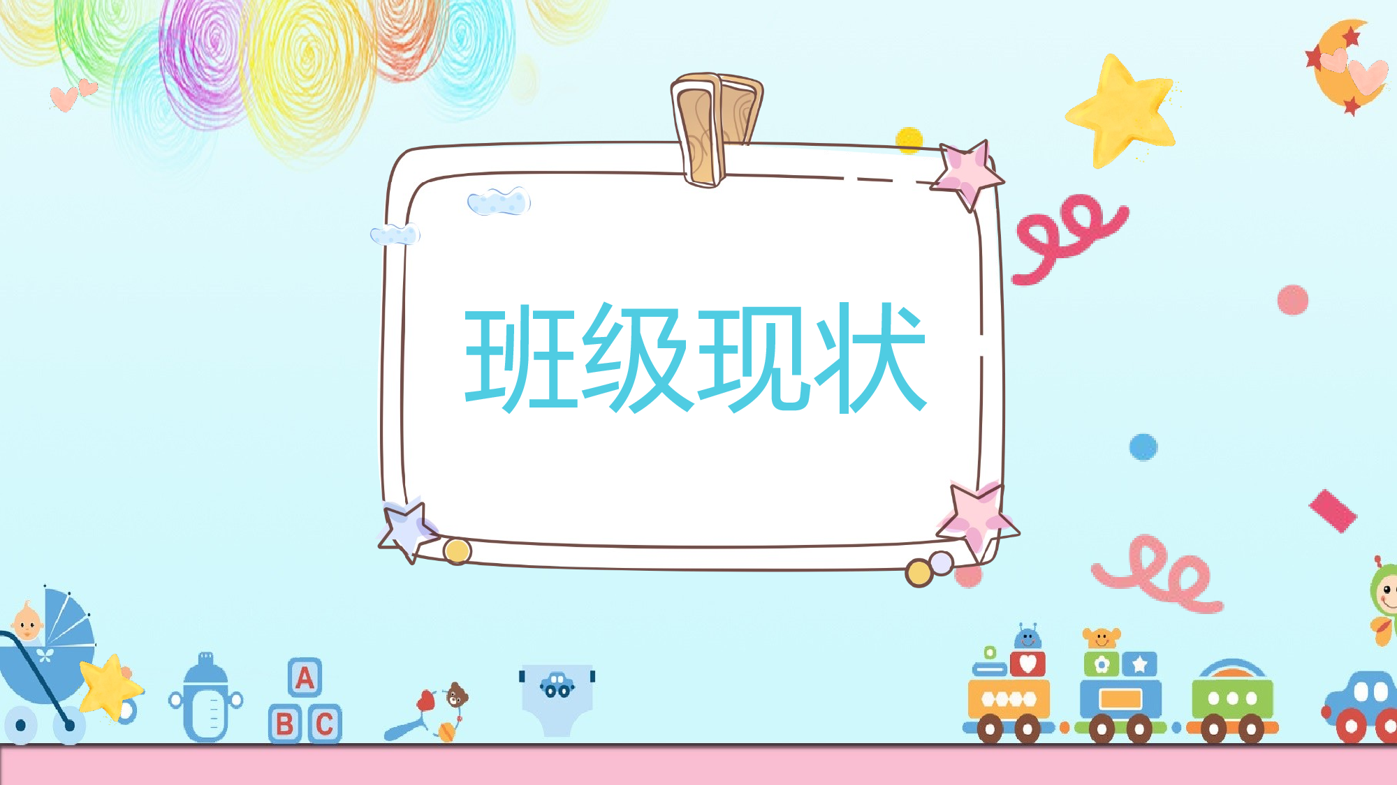 二年级家长会PPT课件03-0f0b0bb333a1.pptx 第4页
