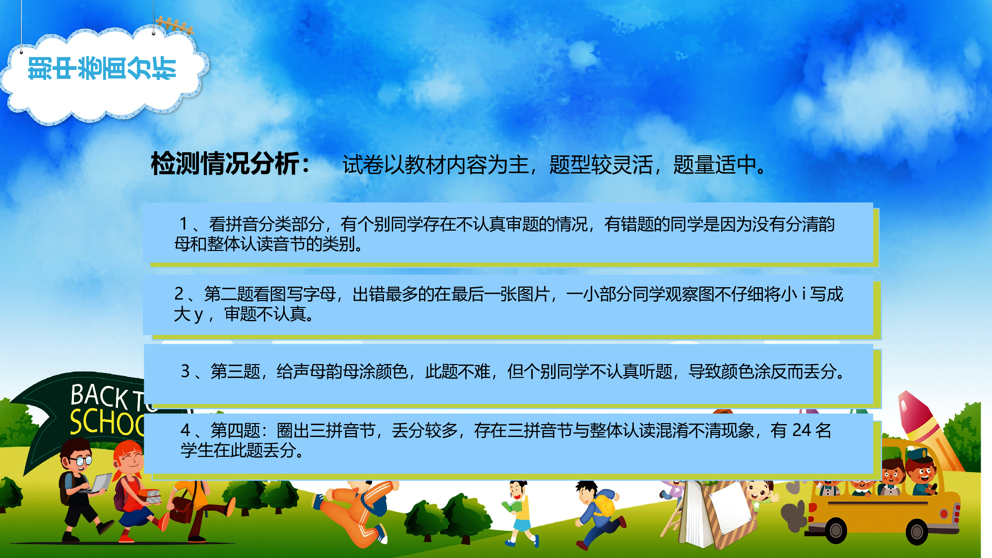 三年级家长会PPT课件14.pptx 第5页