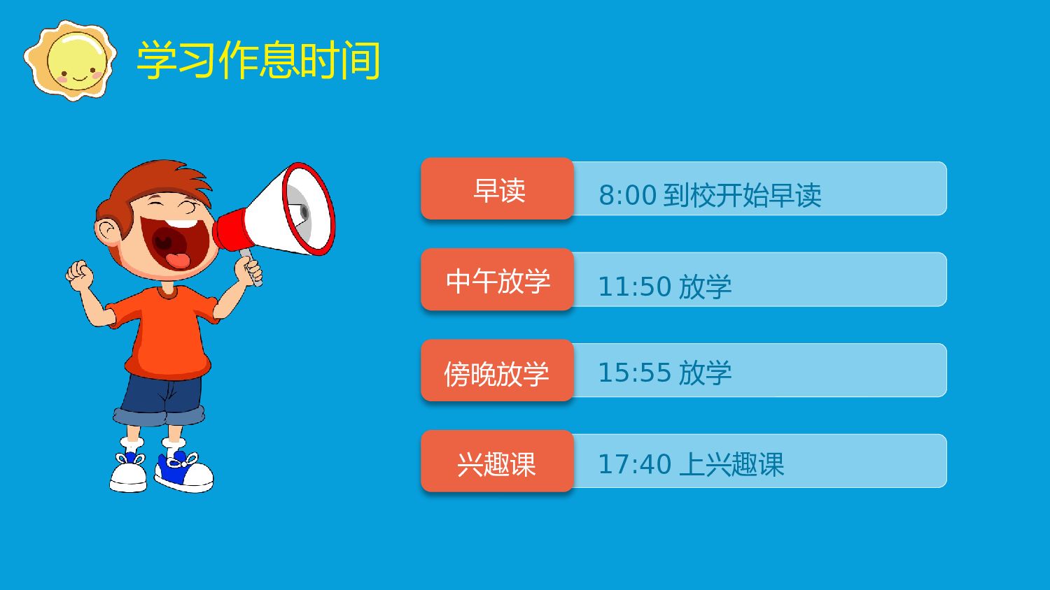 二年级家长会PPT课件05-cf7eac8f9ffb.pptx 第6页