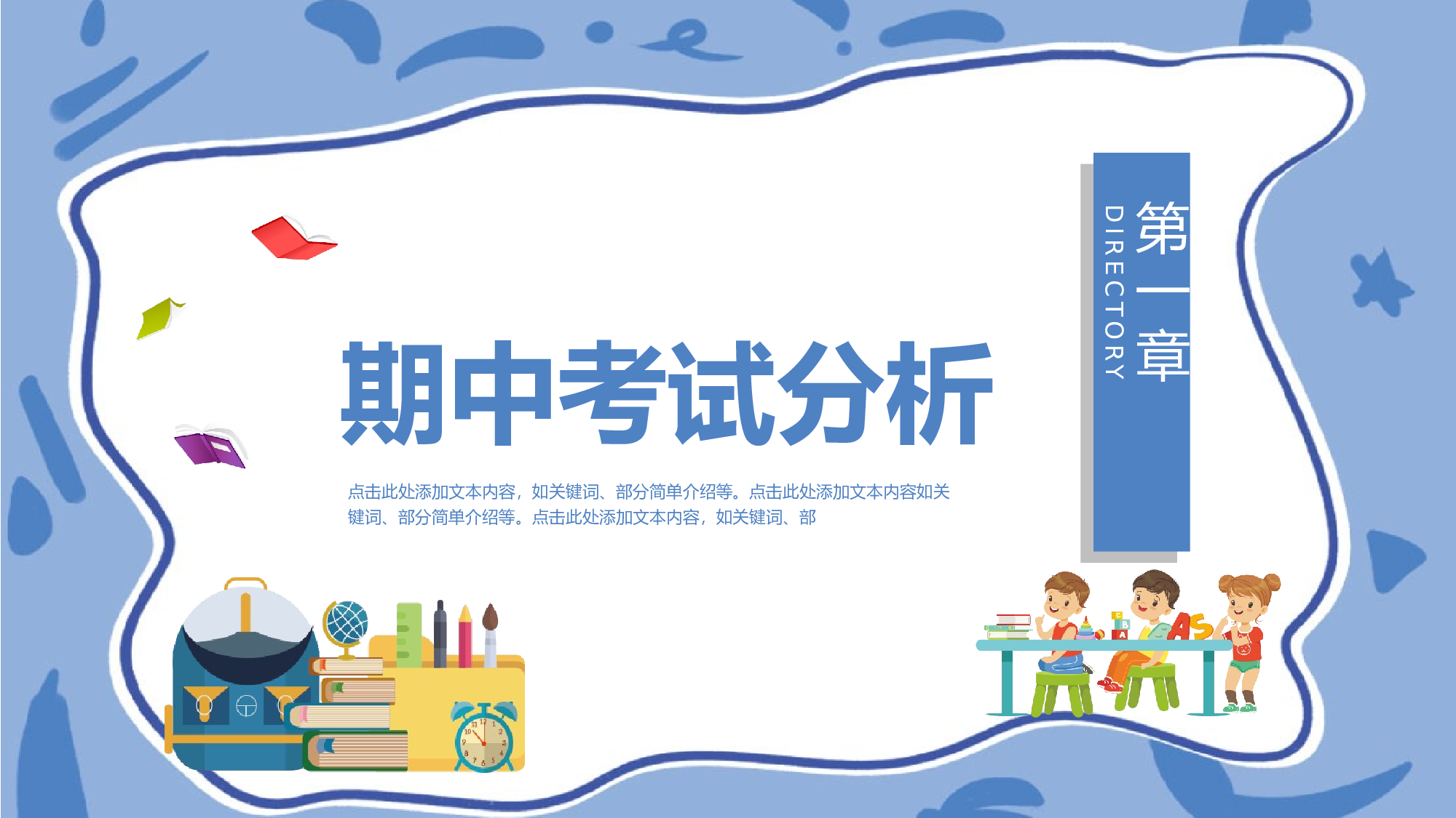 五年级家长会PPT课件03.pptx 第3页