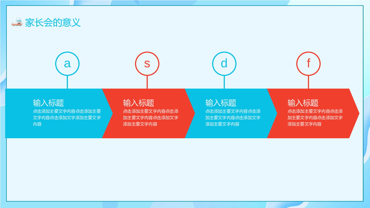 高中家长会课件PPT-01.pptx 第4页
