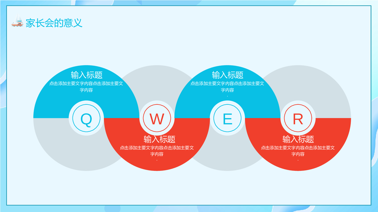 高中家长会课件PPT-01.pptx 第6页