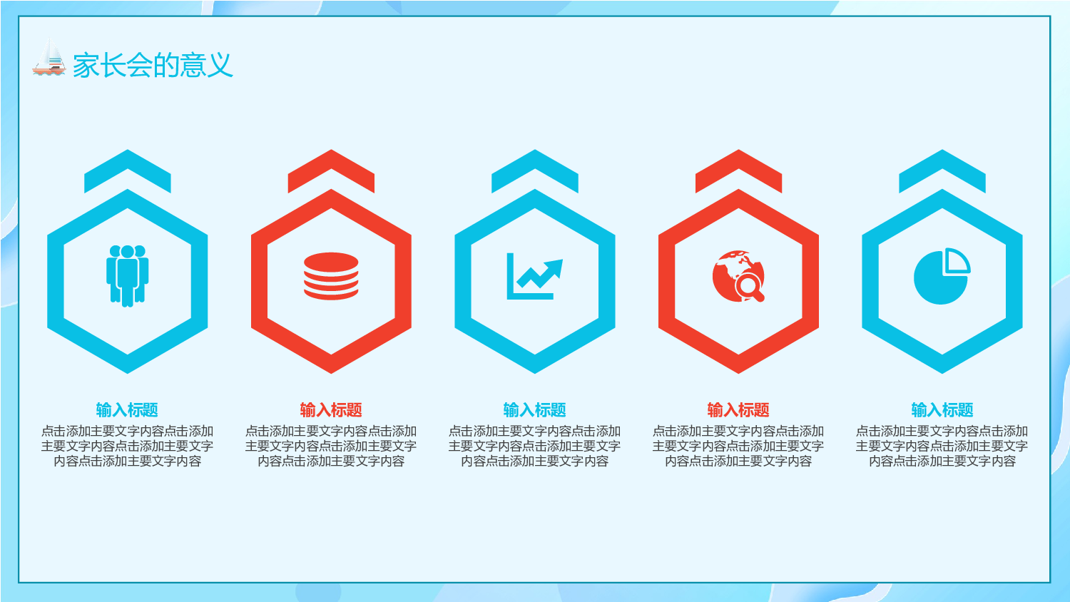 高中家长会课件PPT-01.pptx 第5页