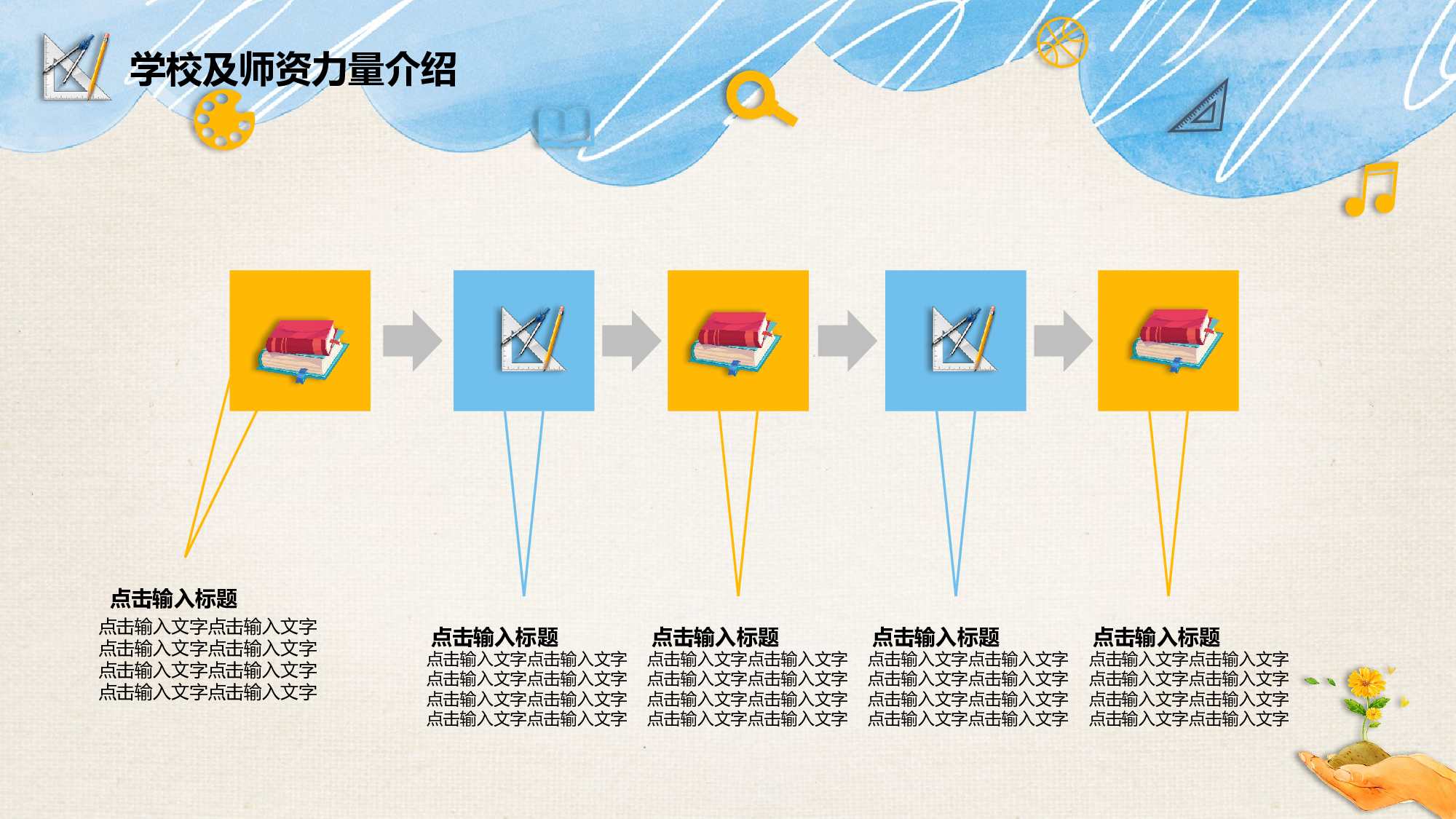 高中家长会PPT课件13.pptx 第6页