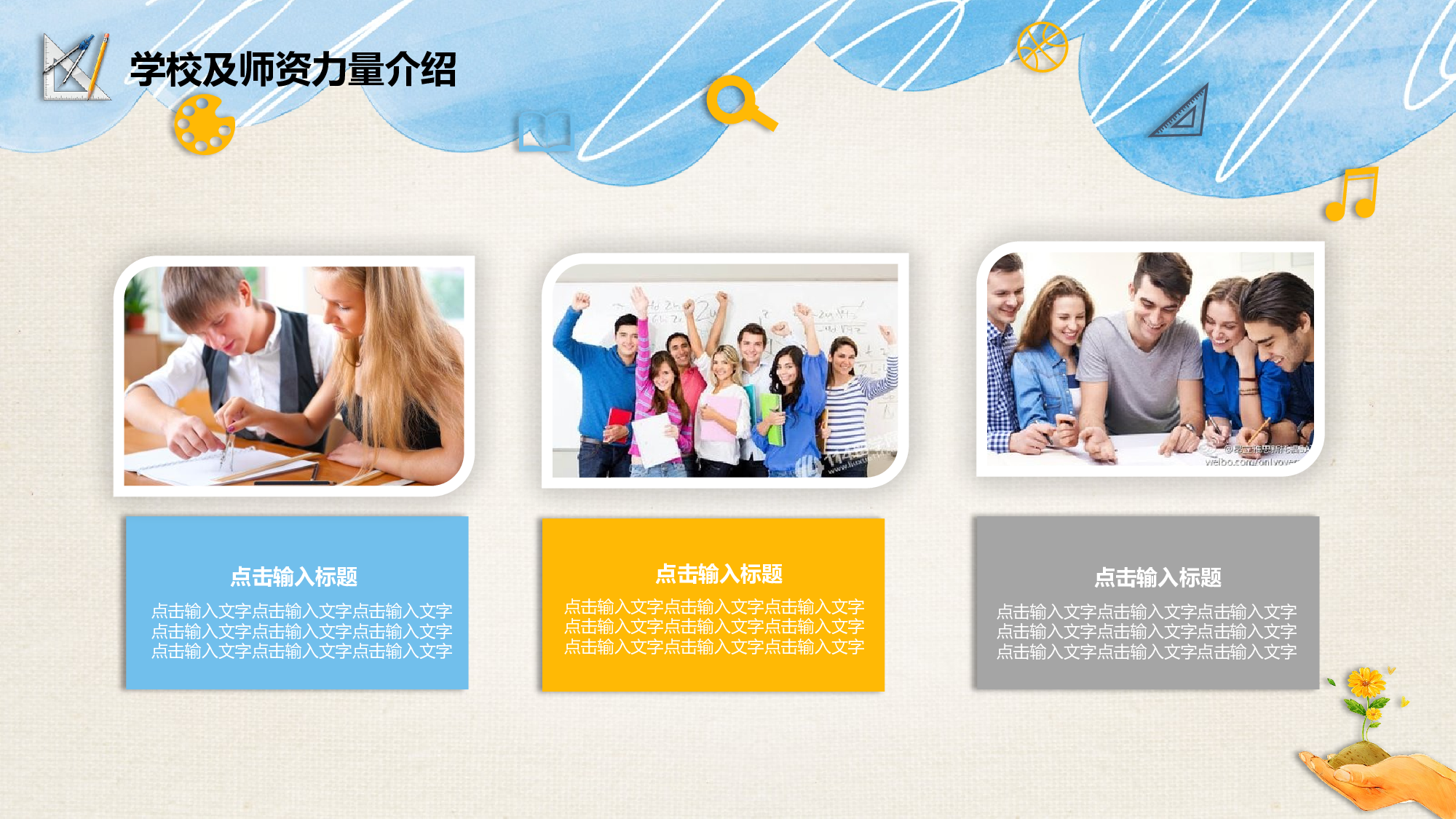 高中家长会PPT课件09.pptx 第5页