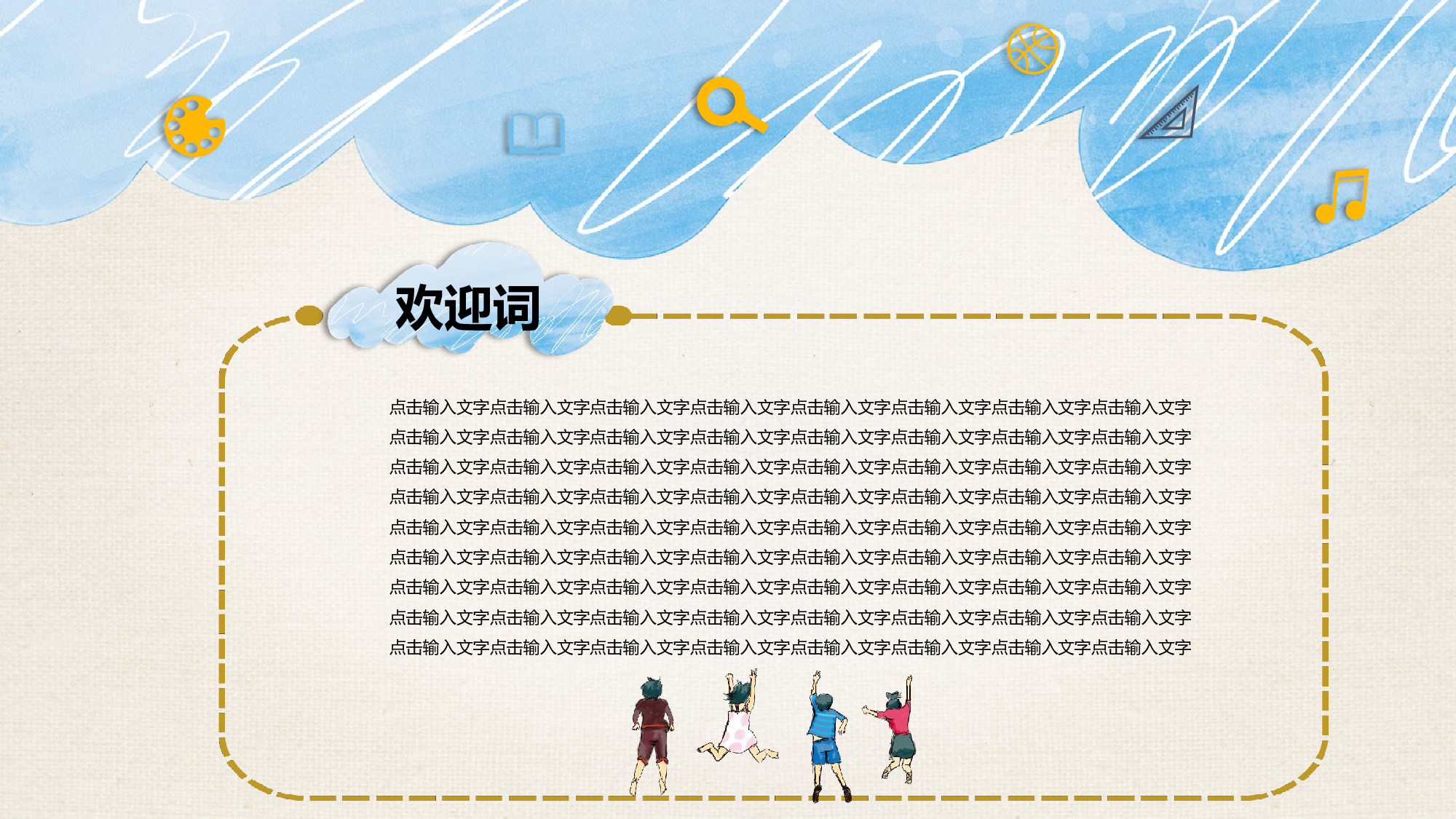 高中家长会PPT课件09.pptx 第3页