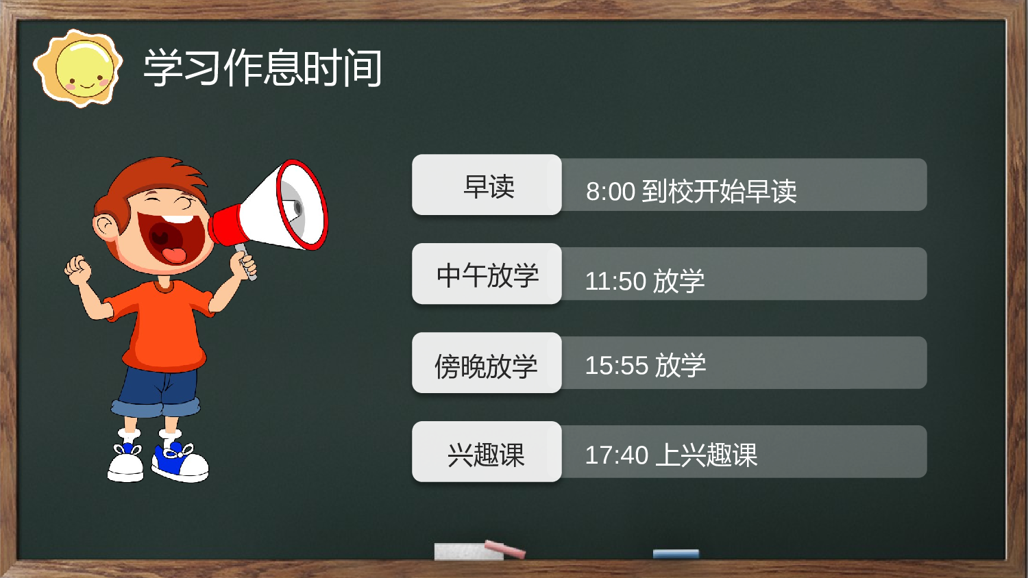 四年级家长会PPT课件08.pptx 第6页