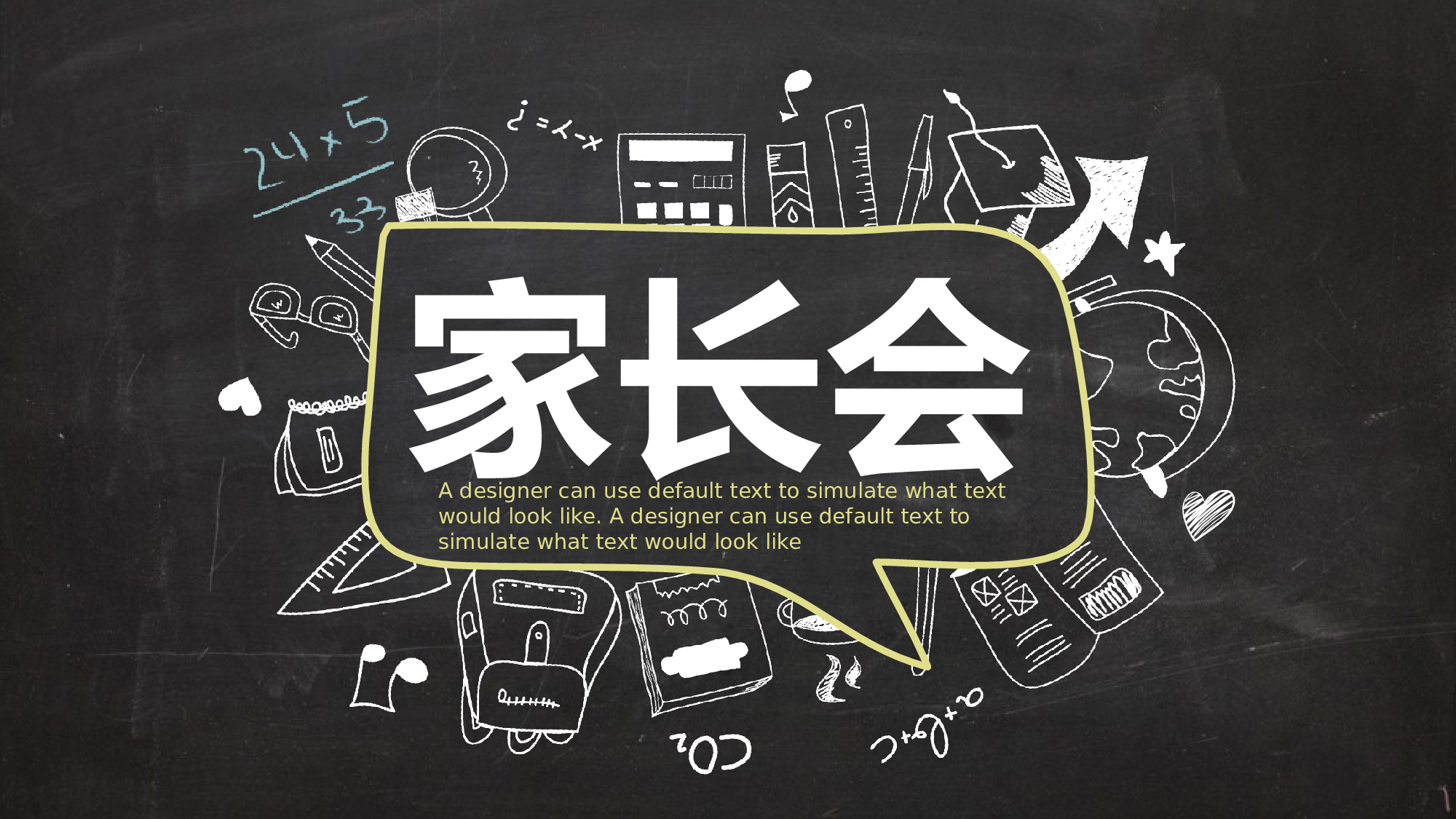 高中家长会PPT课件20.pptx 第1页