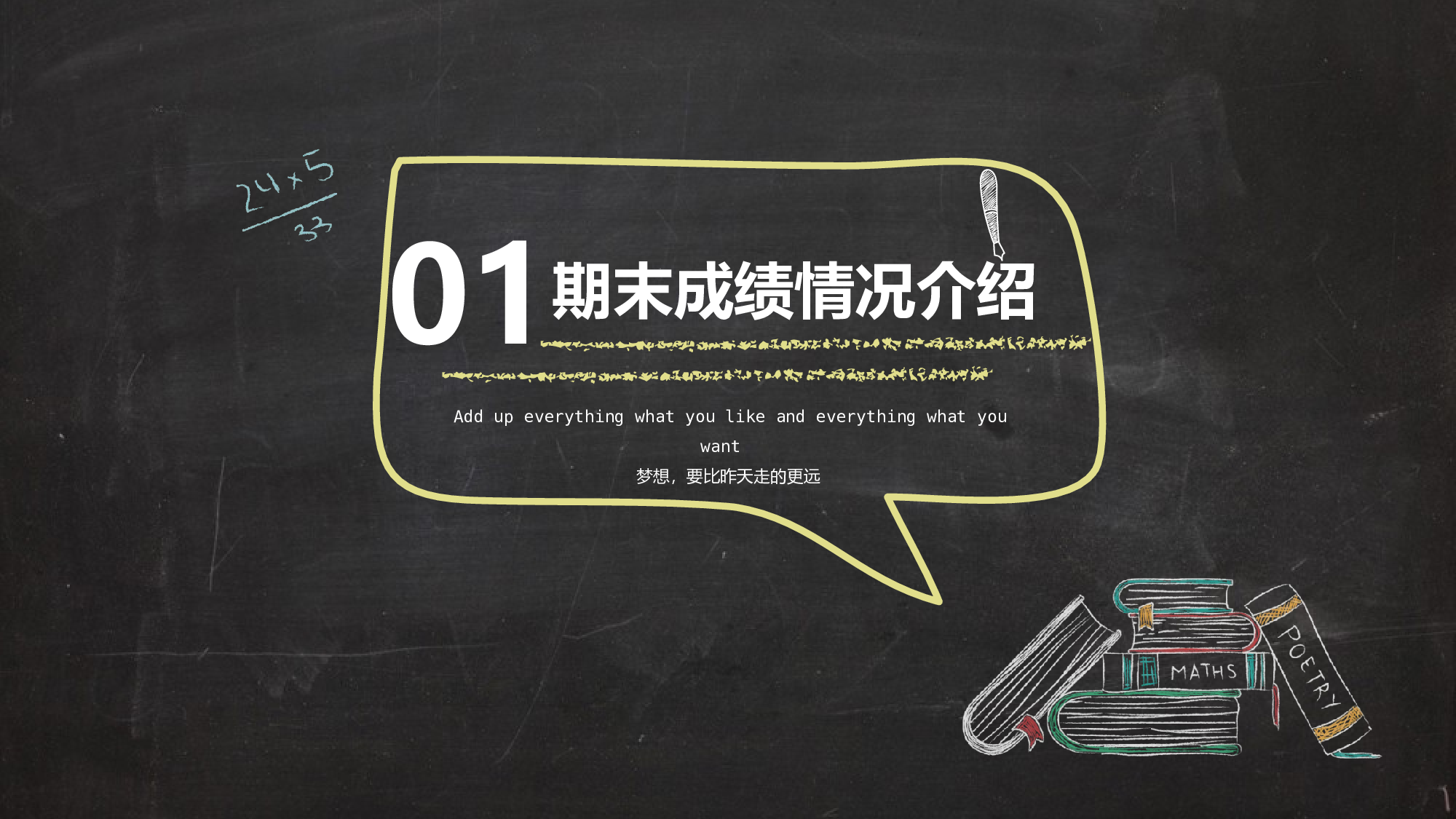 高中家长会PPT课件20.pptx 第4页