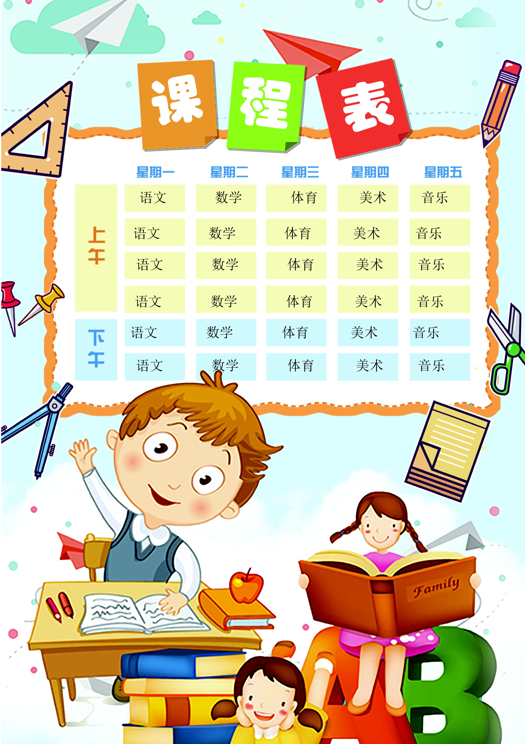 课程表5 (1)-235dea4f9cd8.docx 第1页