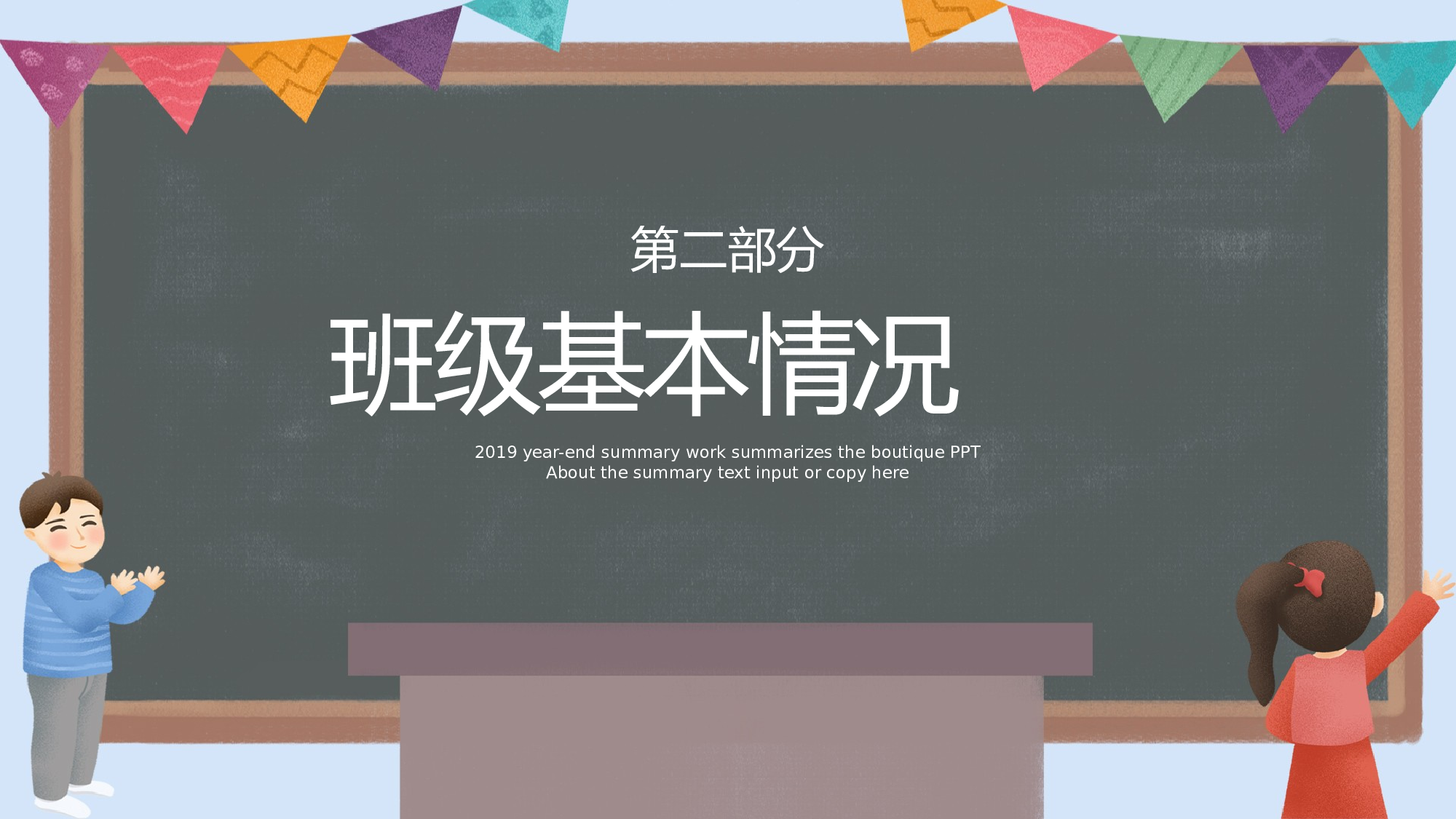 一年级家长会PPT课件19.pptx 第6页