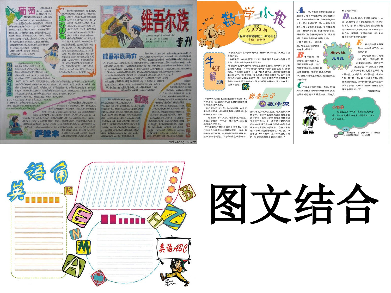 五年级_设计小板报-9a33535532ac.ppt 第3页