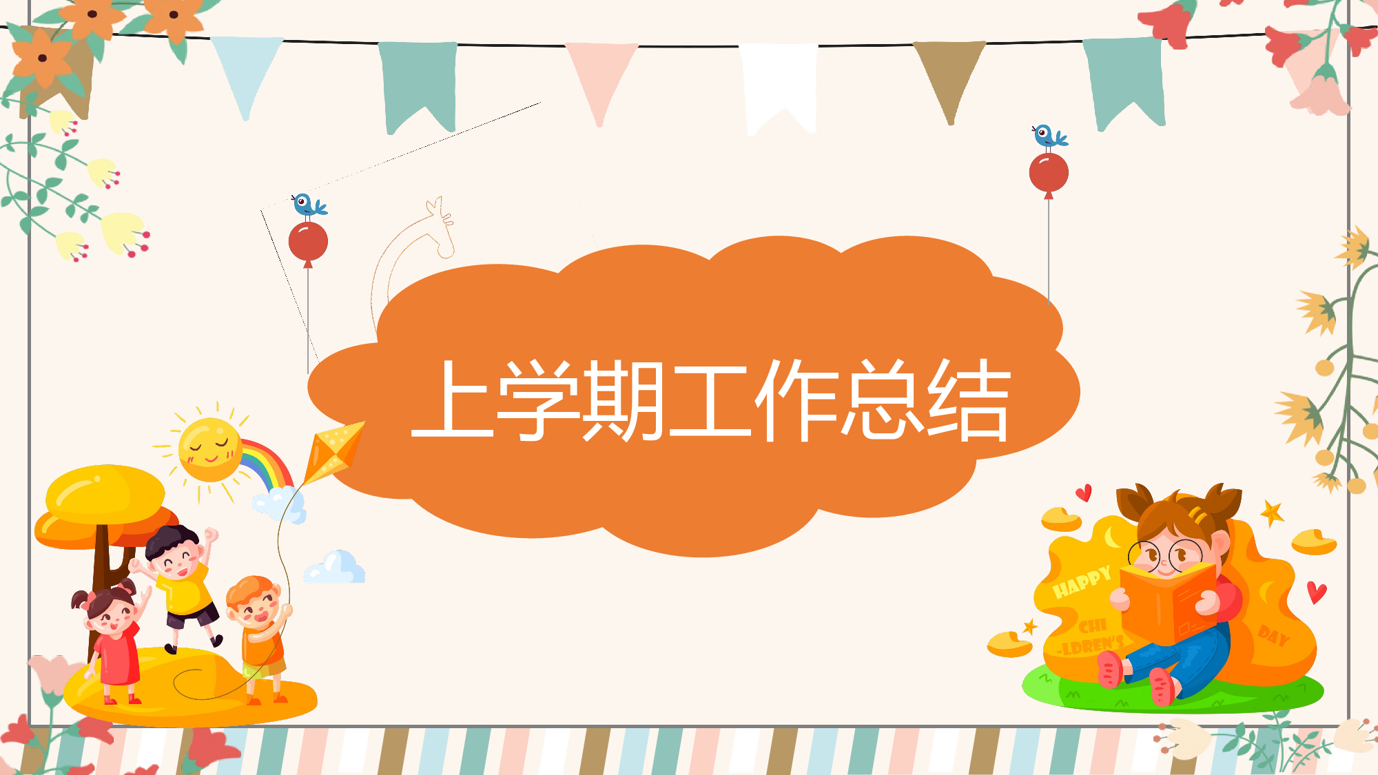 六年级家长会PPT课件07-effcfb6c062d.pptx 第3页