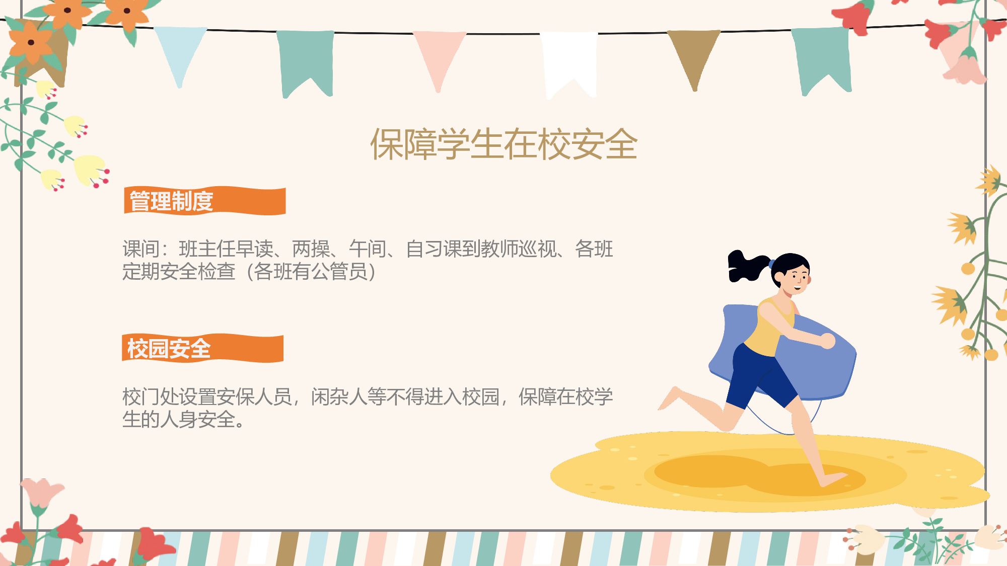 六年级家长会PPT课件07-effcfb6c062d.pptx 第6页