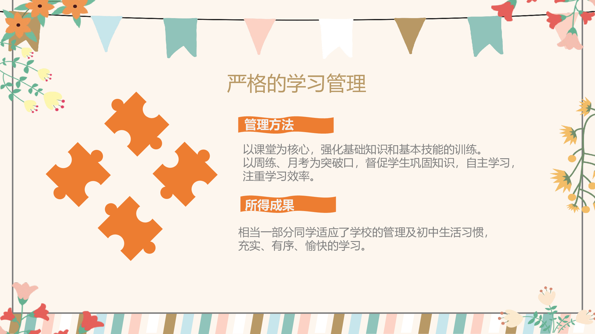 六年级家长会PPT课件07-effcfb6c062d.pptx 第4页