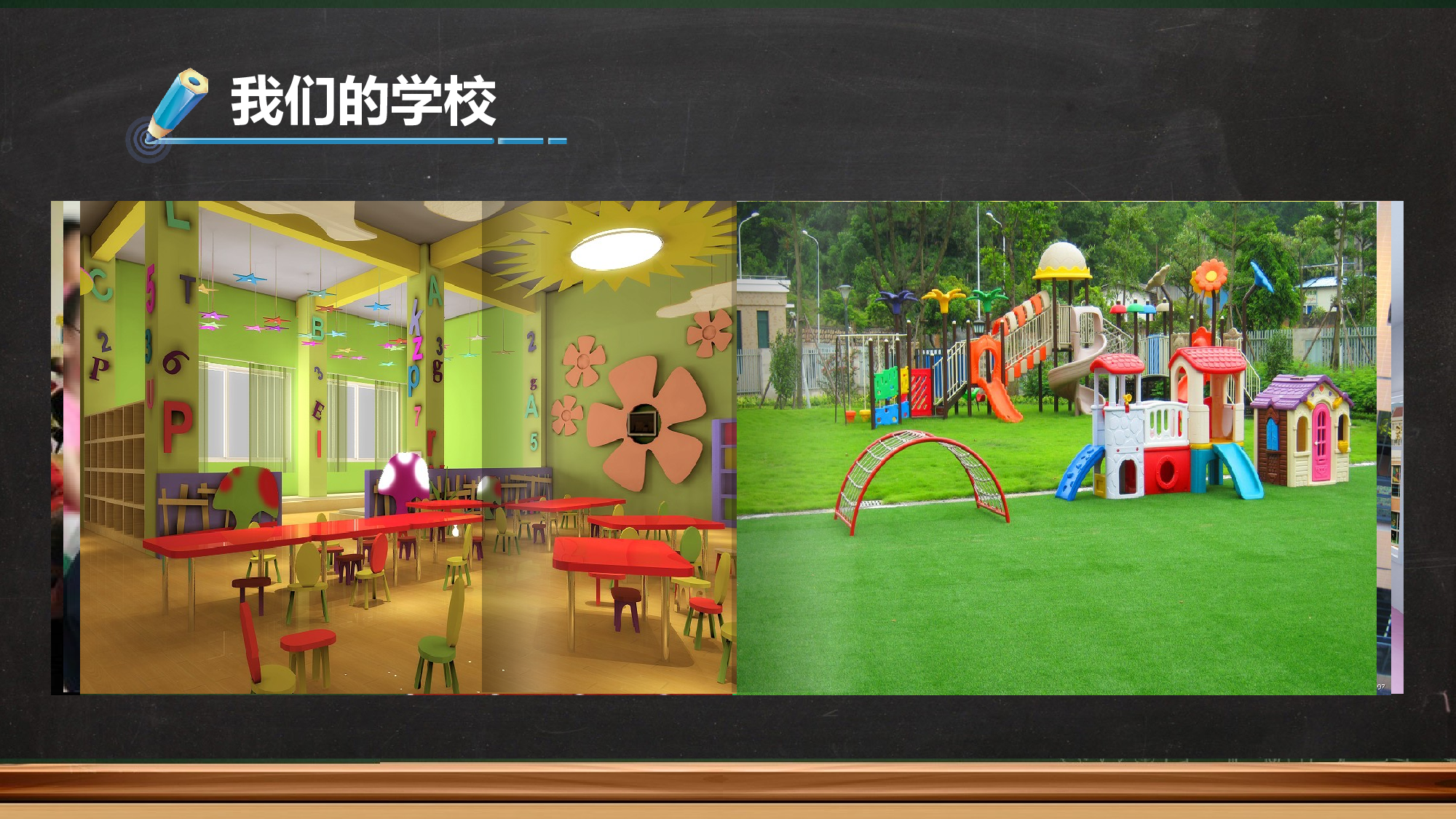 四年级家长会PPT课件03.pptx 第4页