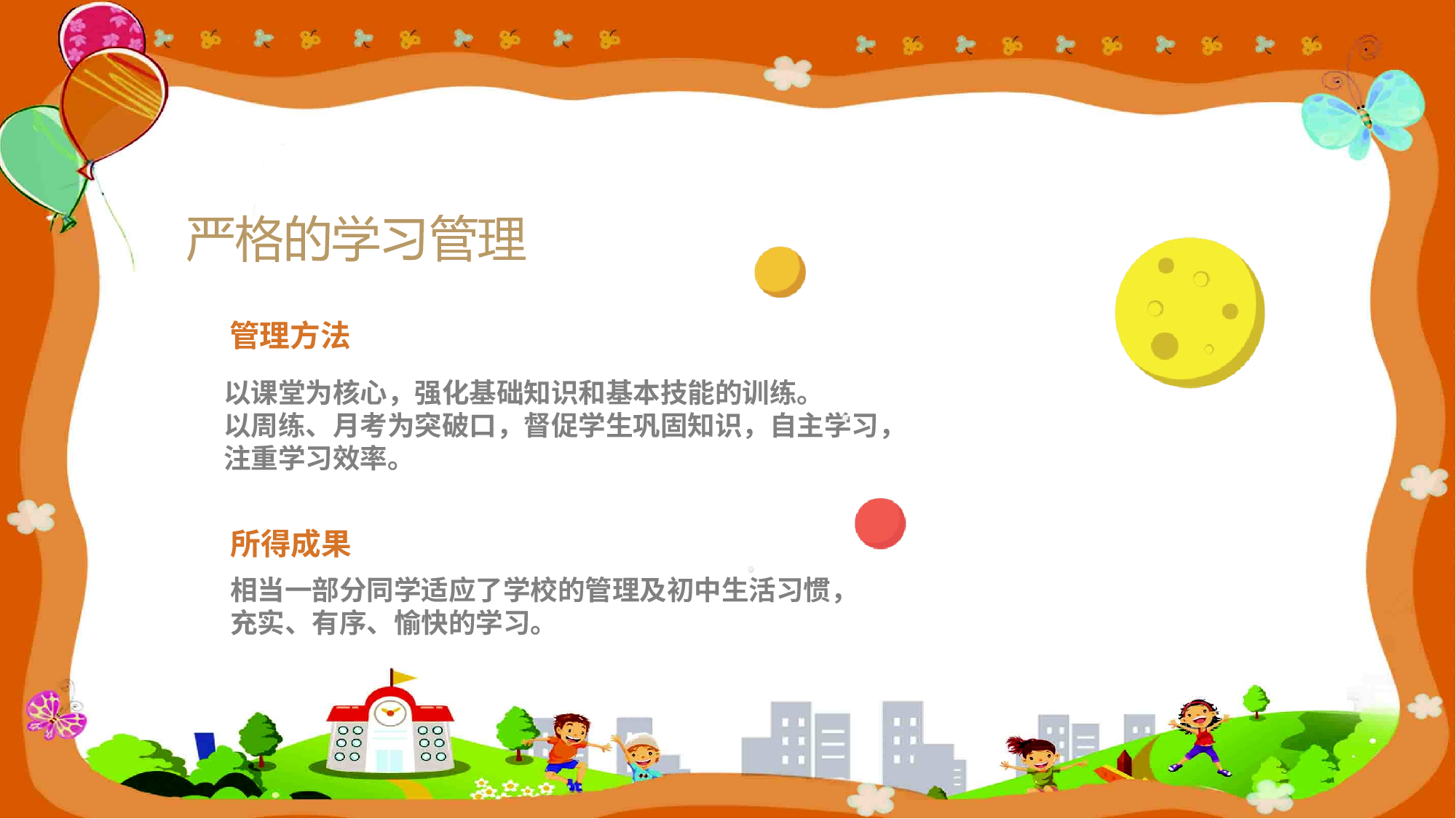 期末家长会课件-06-322e640c9aea.pptx 第4页