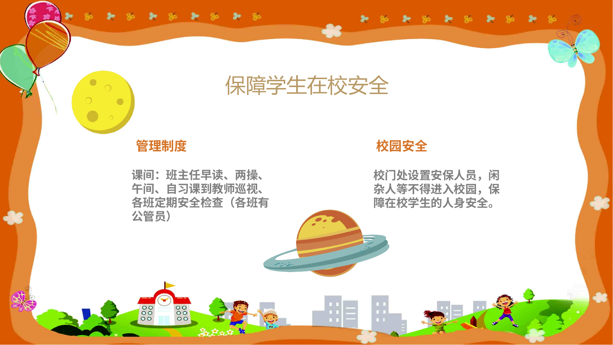 期末家长会课件-06-322e640c9aea.pptx 第6页