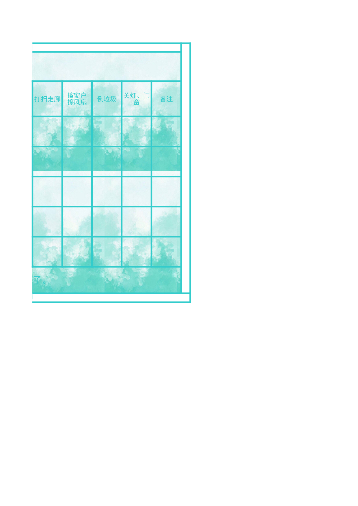 值日表模板48.xls 第2页