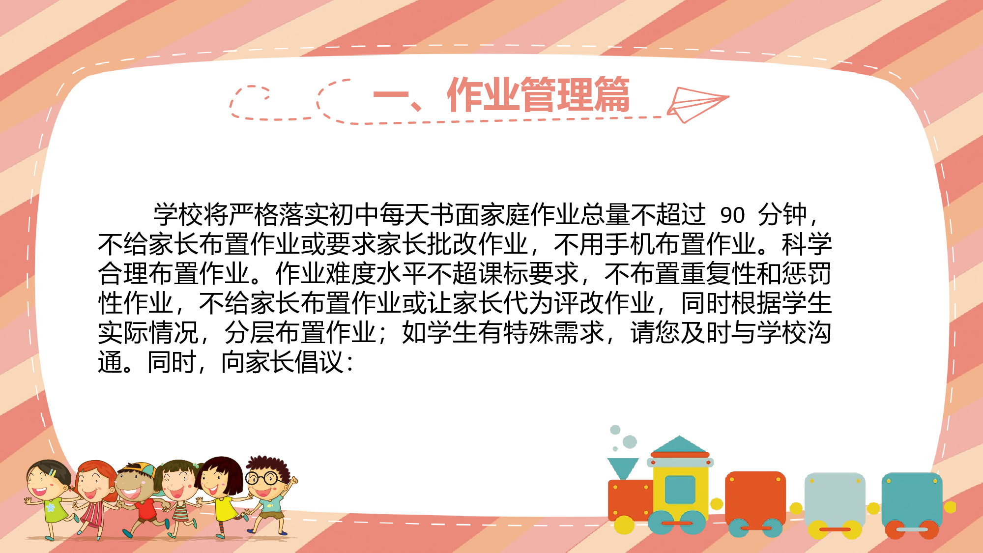 学习五项管理课件-c77317e57df6.pptx 第4页