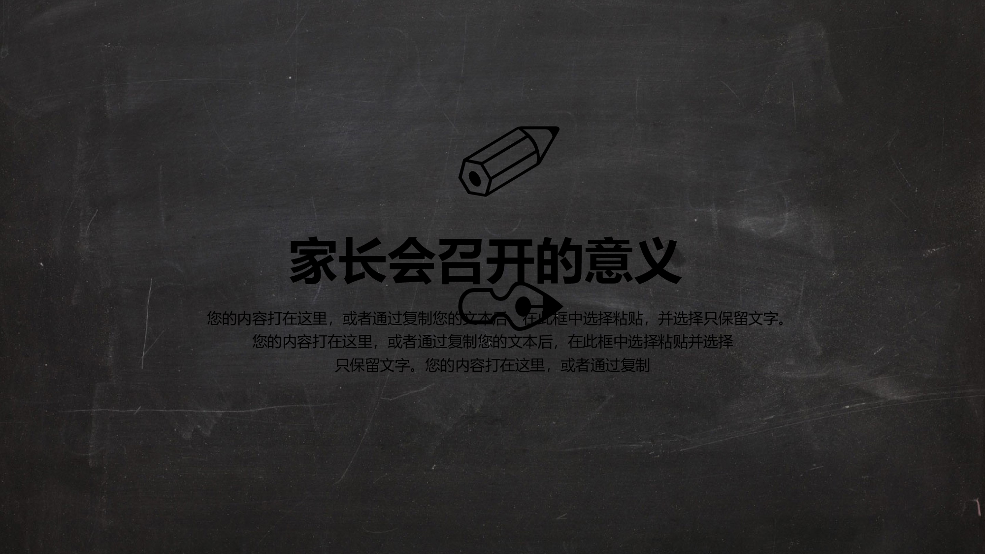 高中家长会PPT课件11.pptx 第6页