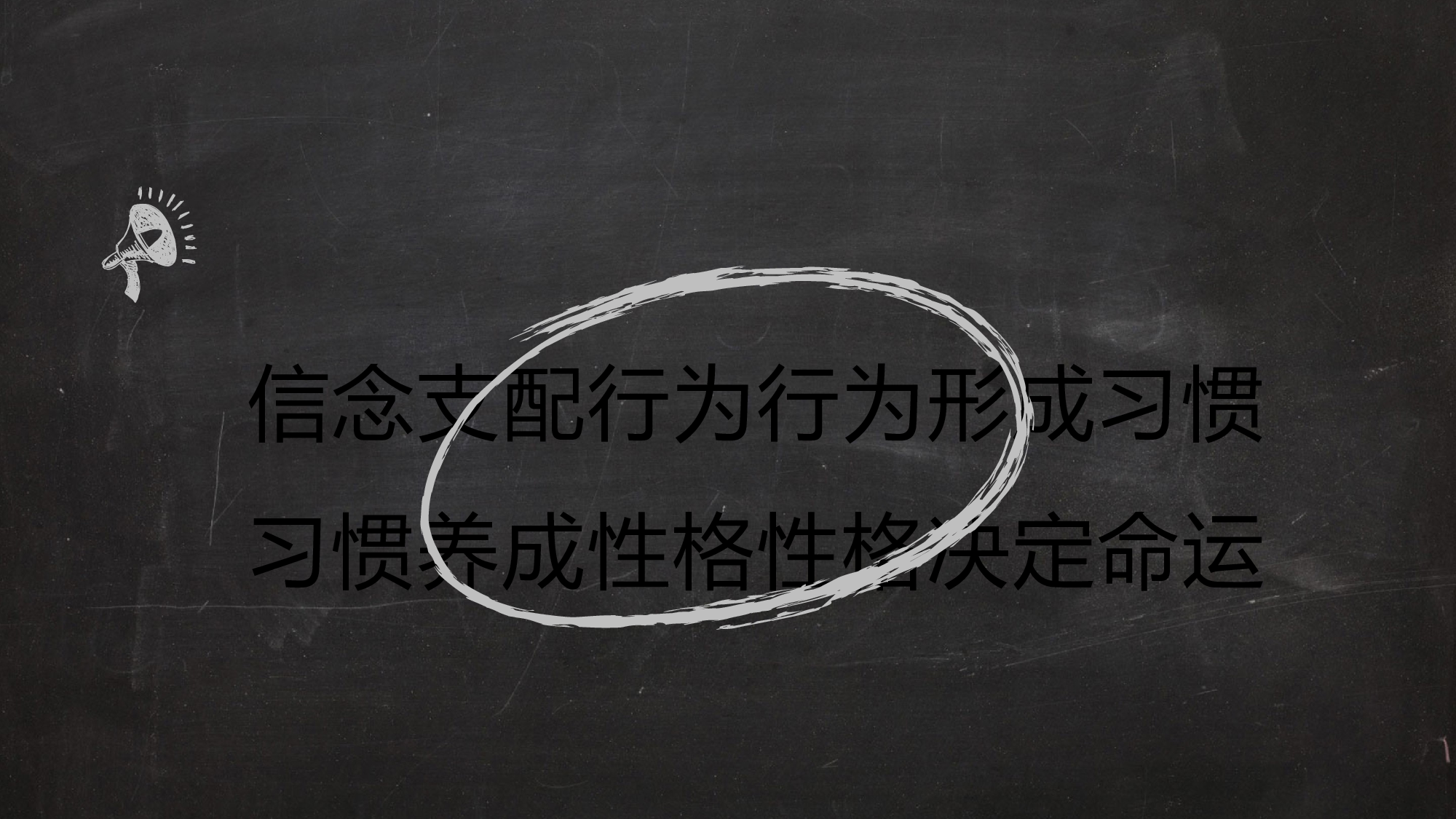 高中家长会PPT课件11.pptx 第4页