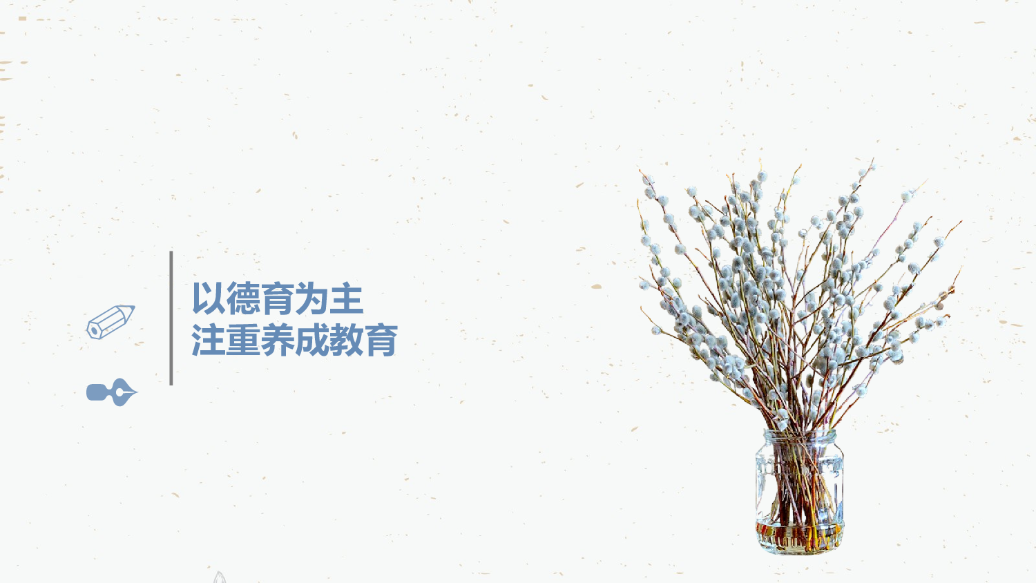 班主任期末总结06.pptx 第5页